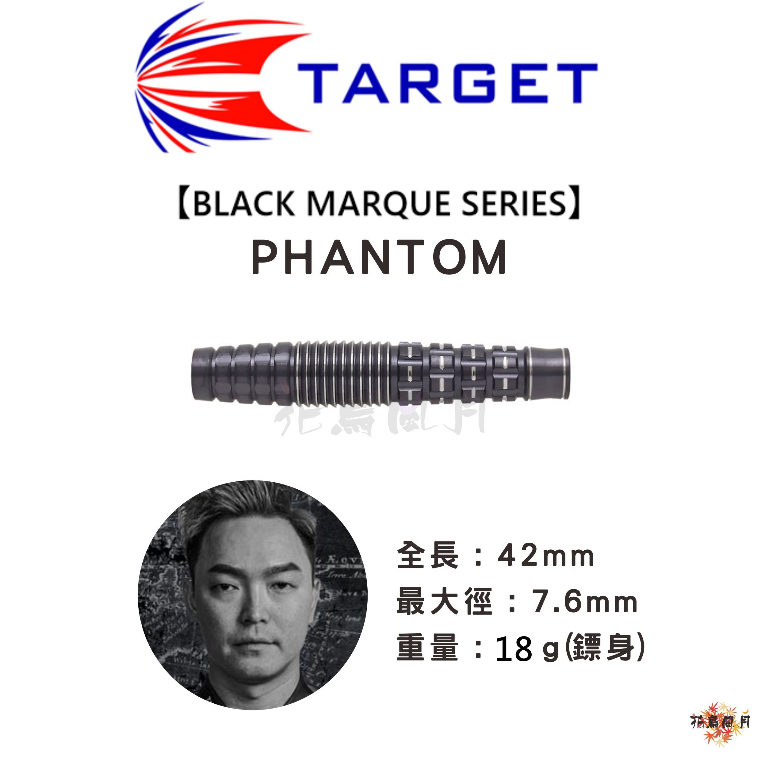 【TARGET】BLACK MARQUE Series PHANTOM