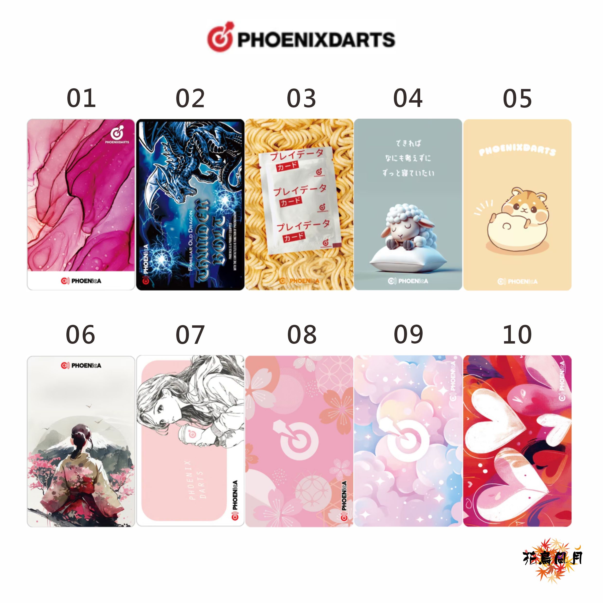 【PHOENIX】CARD 7 2