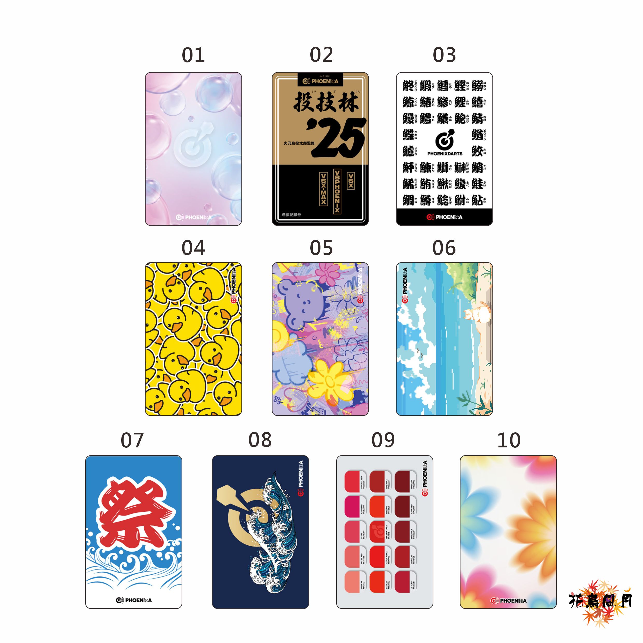 【PHOENIX】CARD 5 [01 - Free]