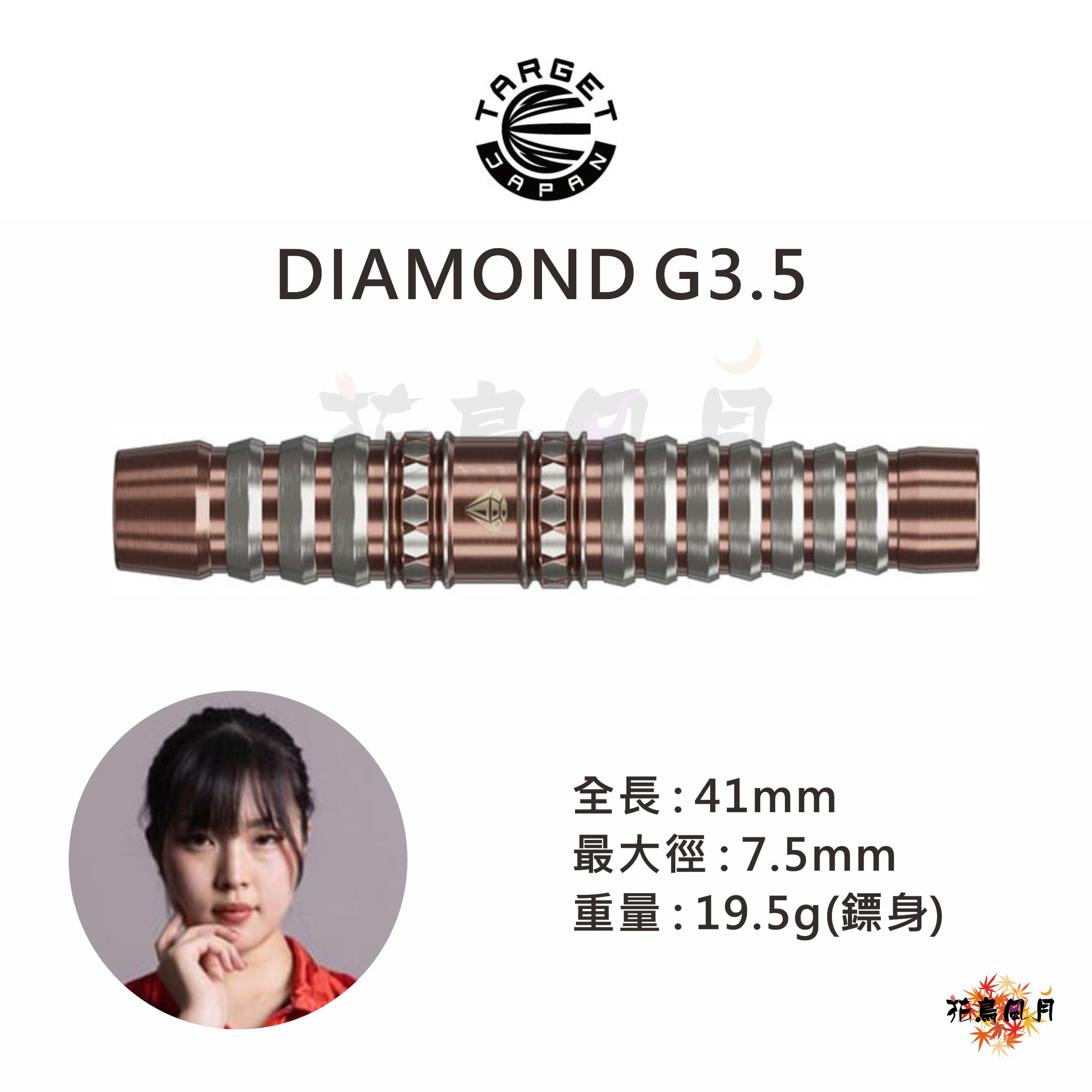 【TARGET】2BA DIAMOND G3.5 いわお小鈴
