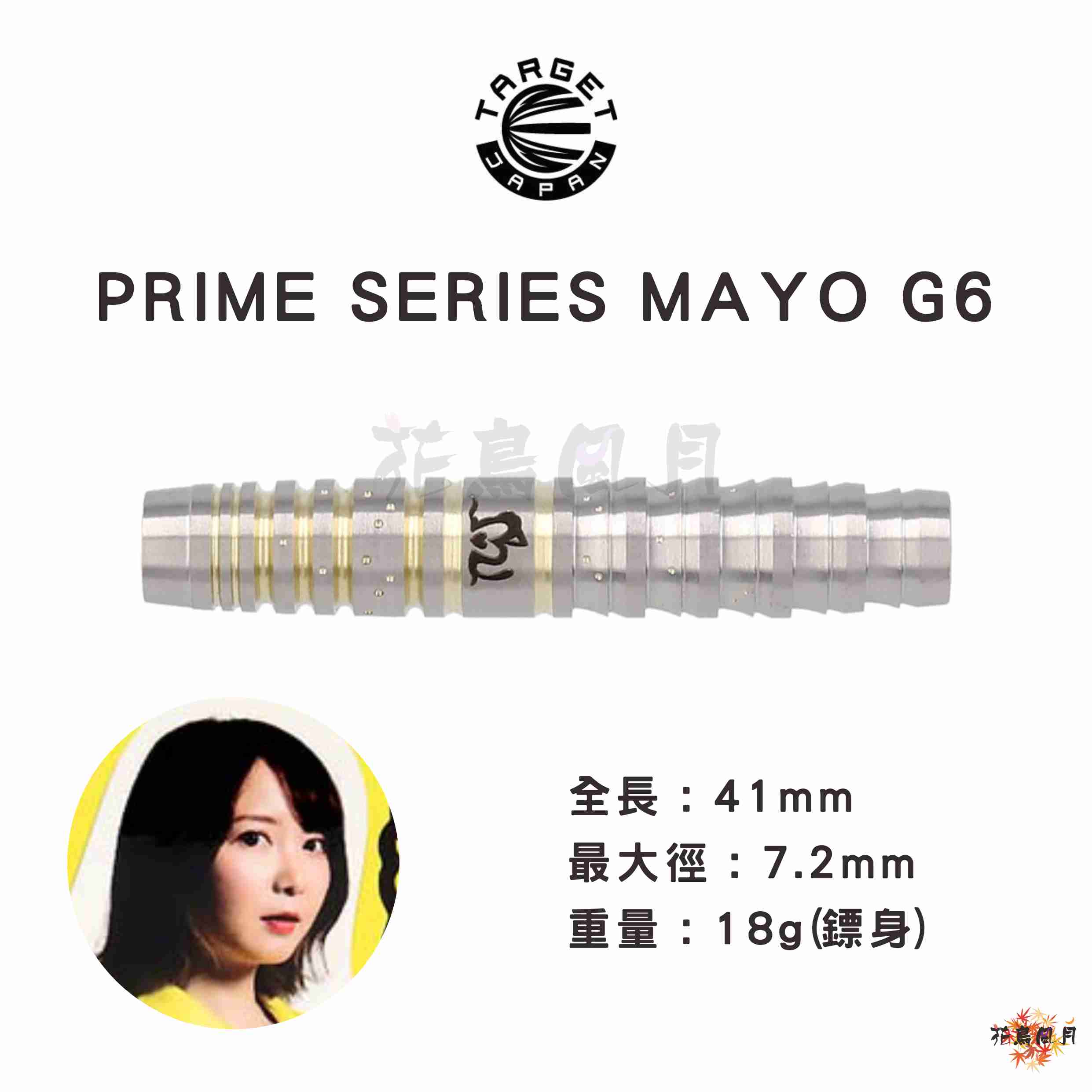【TARGET】2BA MAYO G6 森田真結子