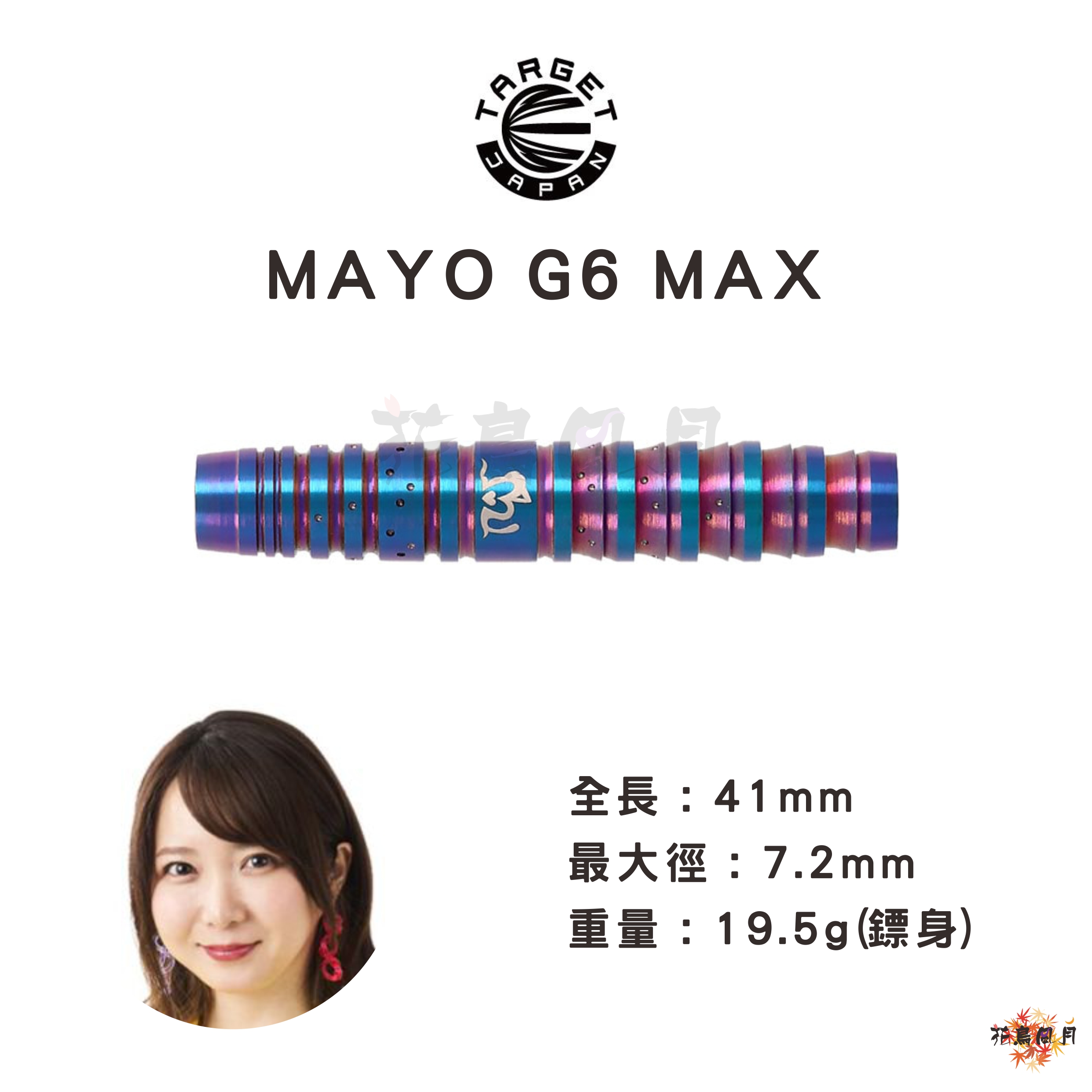 【TARGET】2BA MAYO G6 MAX 森田真結子