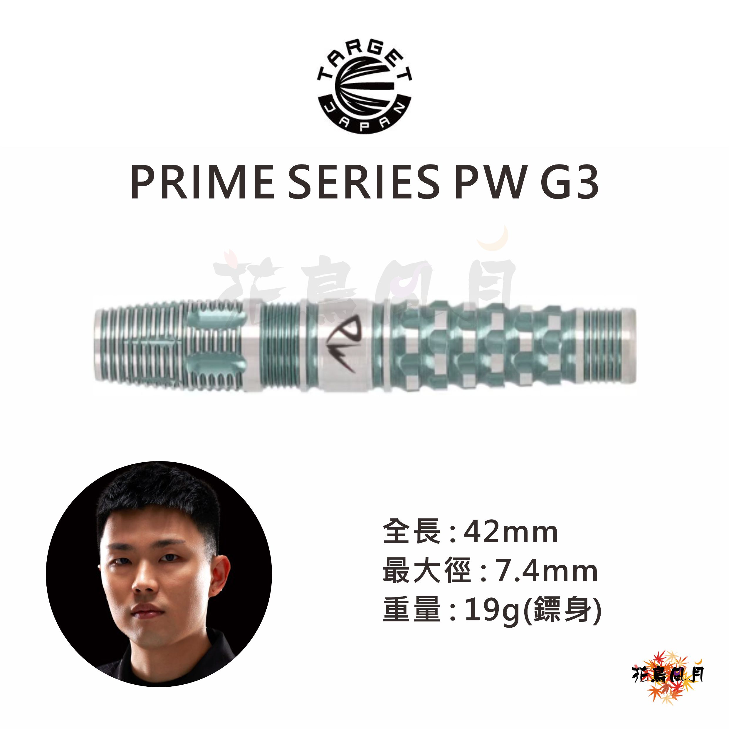 【TARGET】2BA PW G3 Tan Phuay Wei