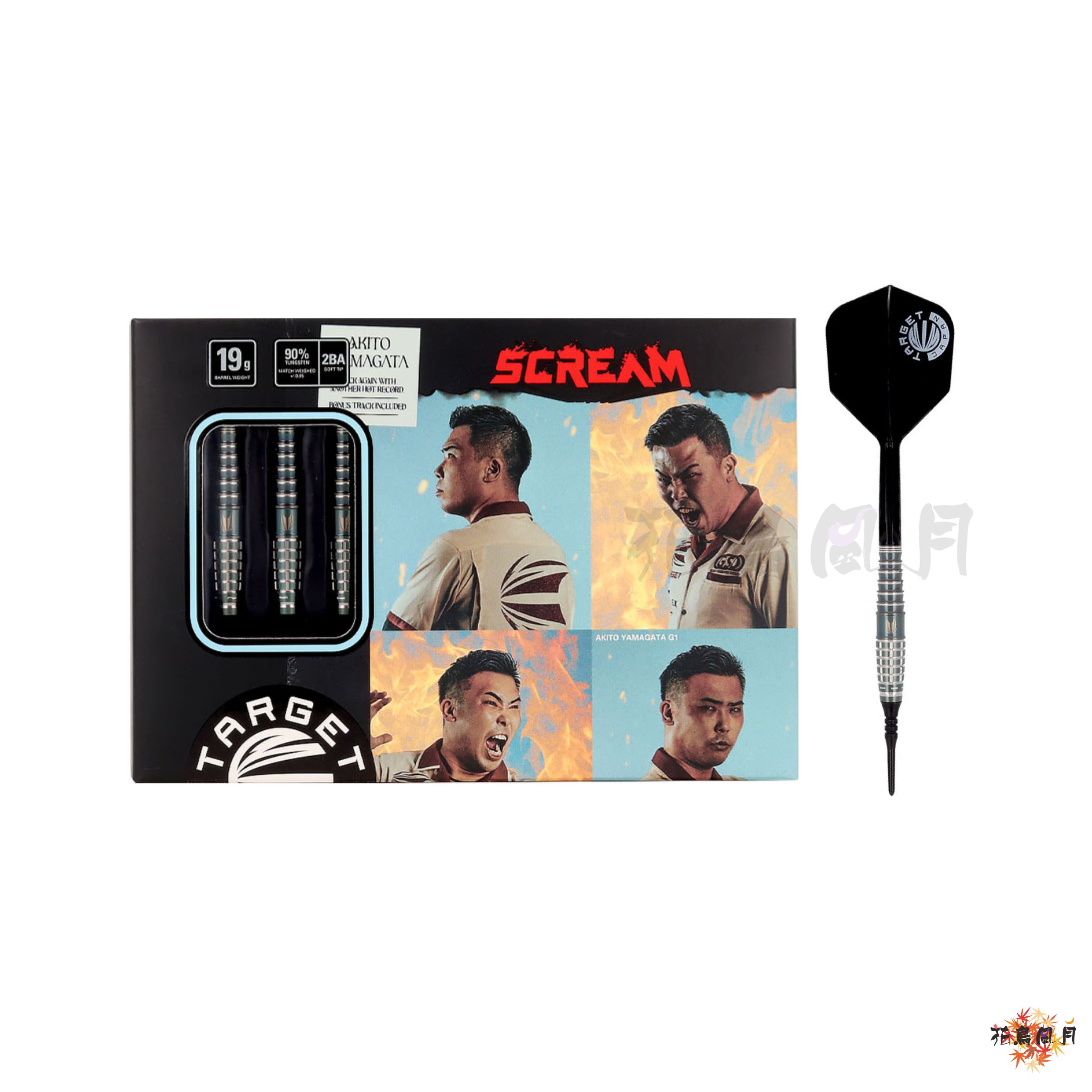 【TARGET】2BA SCREAM 山形明人 2