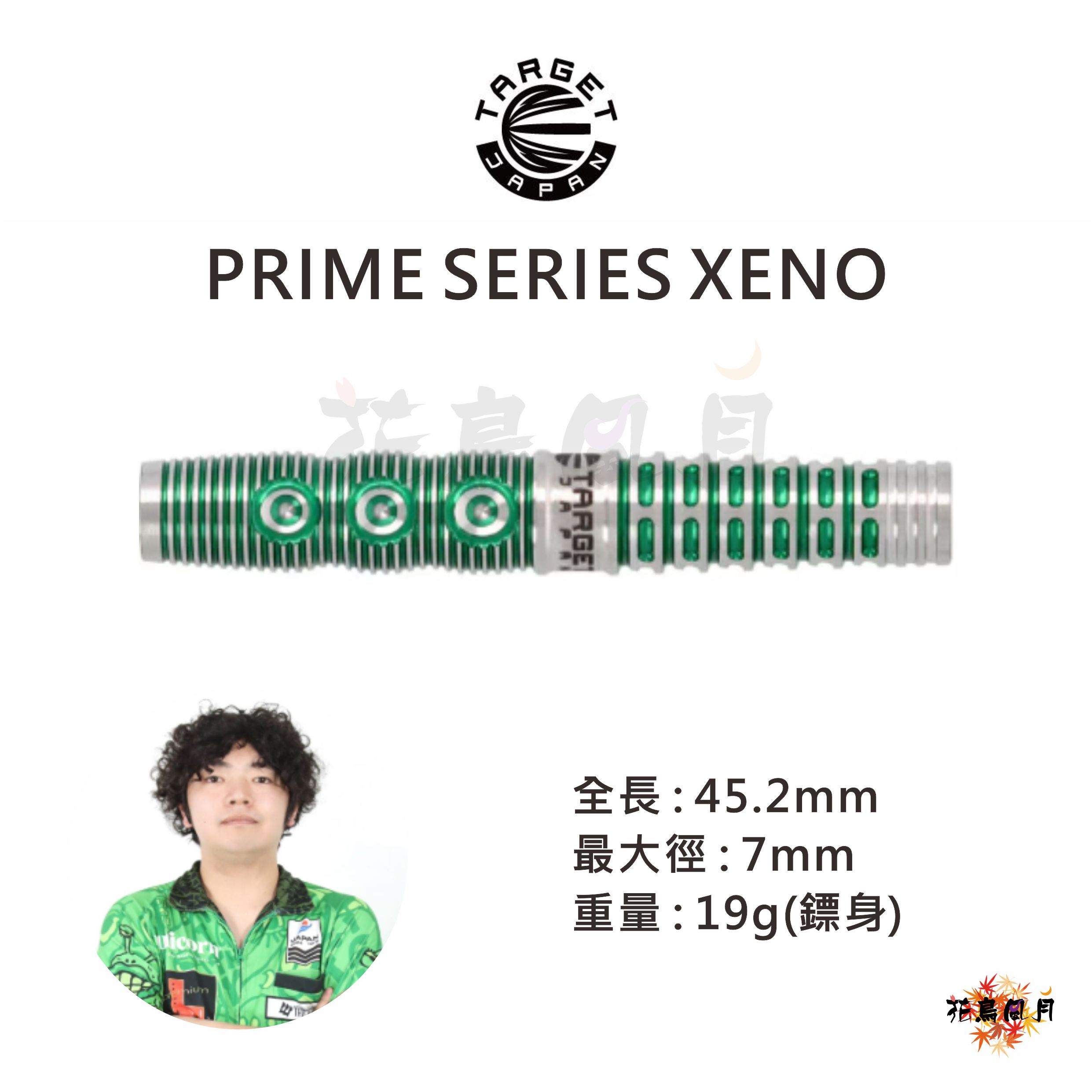 【TARGET】2BA XENO G1 酒井素