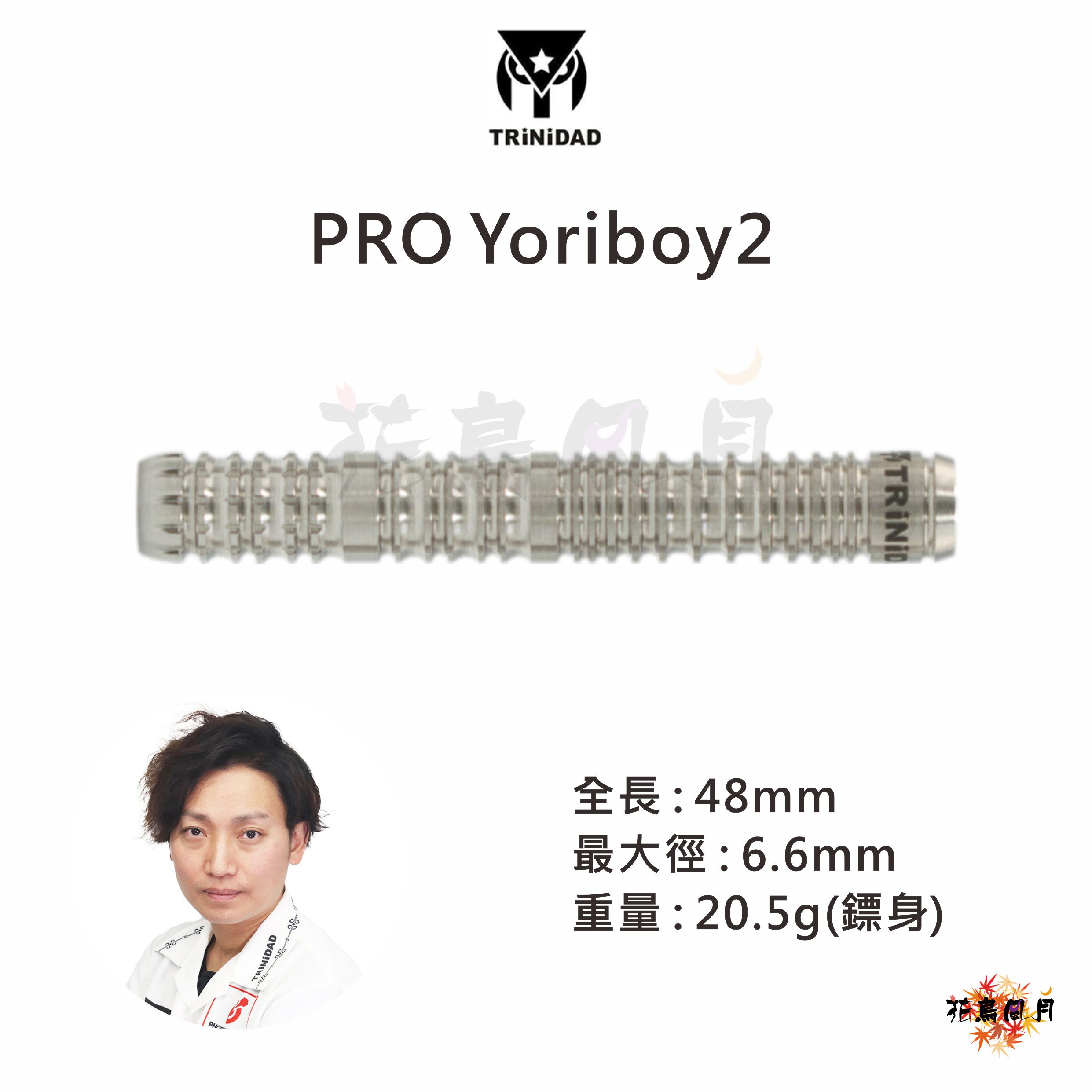 【TRiNiDAD】2BA Yoriboy Type2 大穂徳睦