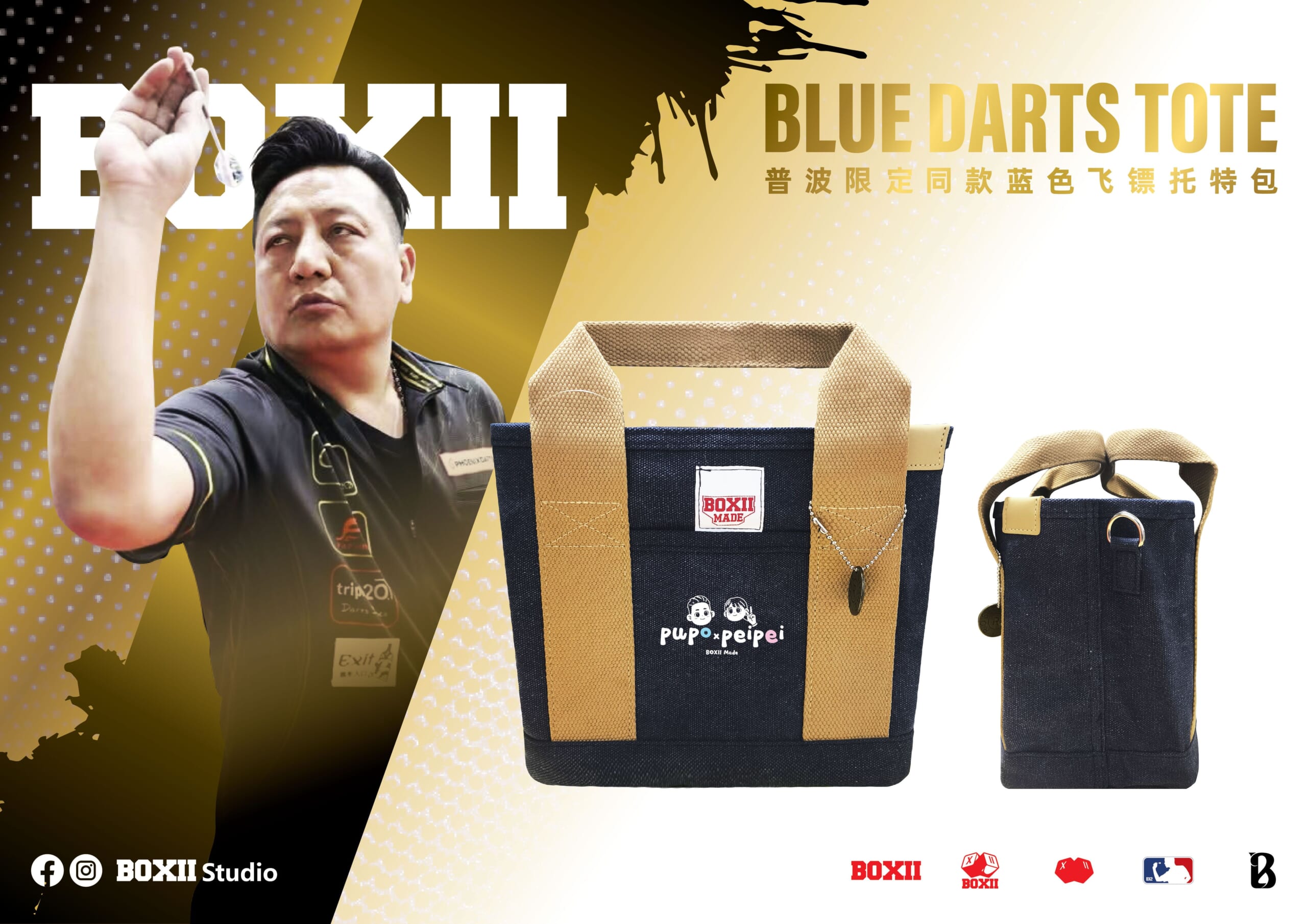 【BOXII】TOTE BAG 托特包 2