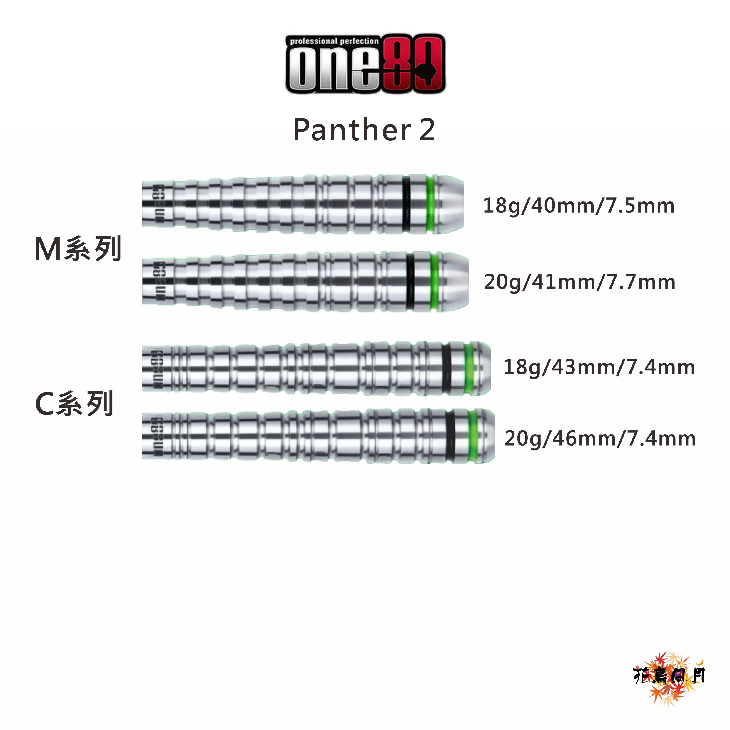 【one80】2BA Panther 2 [C 18G - free]