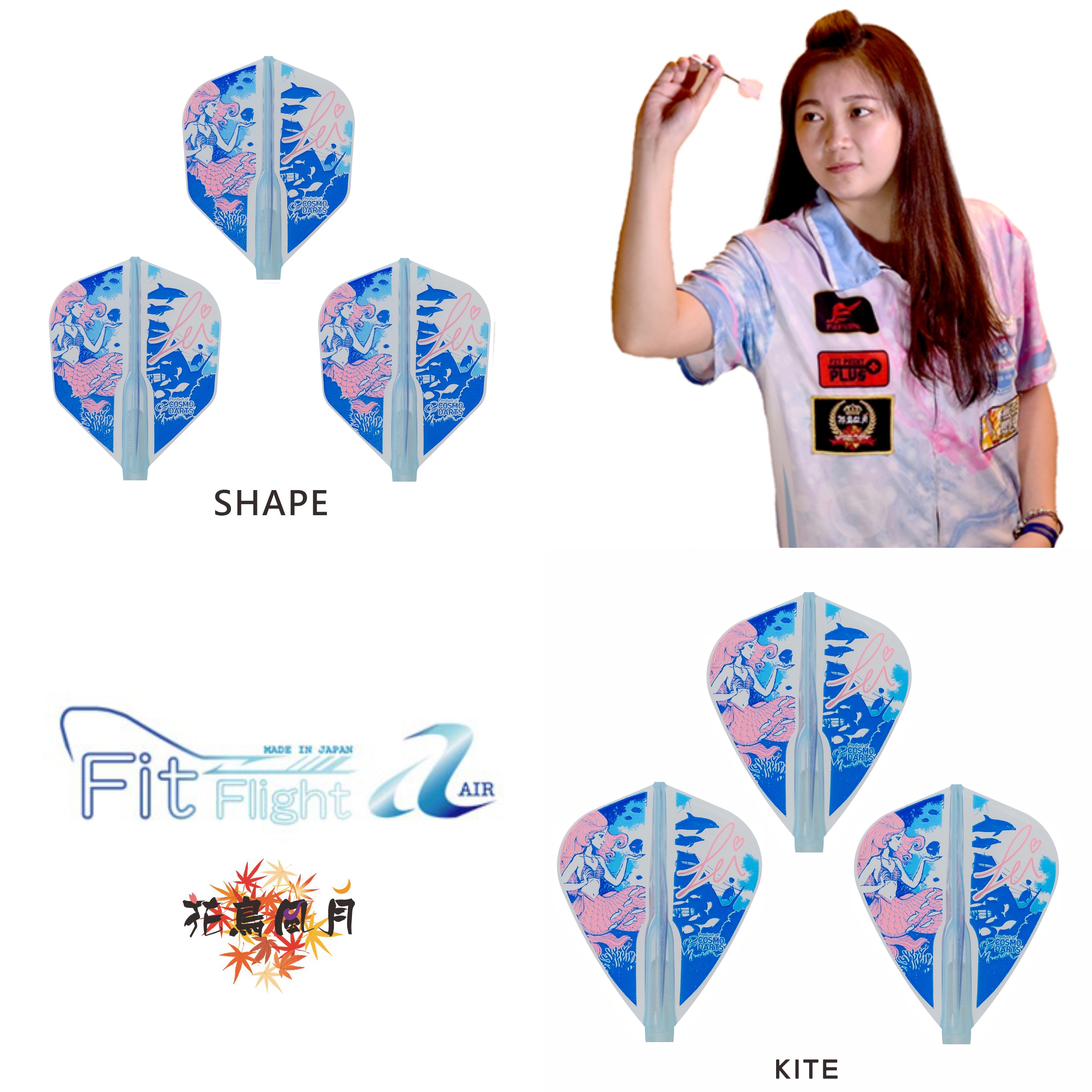 【Fit】Fit Flight AIR x Pei Ying Liao [Shape/Kite]