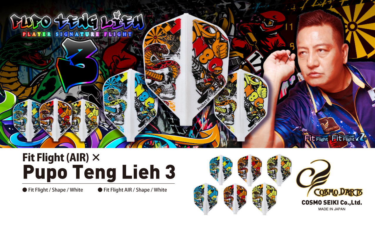 【Fit】Fit Flight AIR x PUPO TENG LIEH 3 [Shape] 3