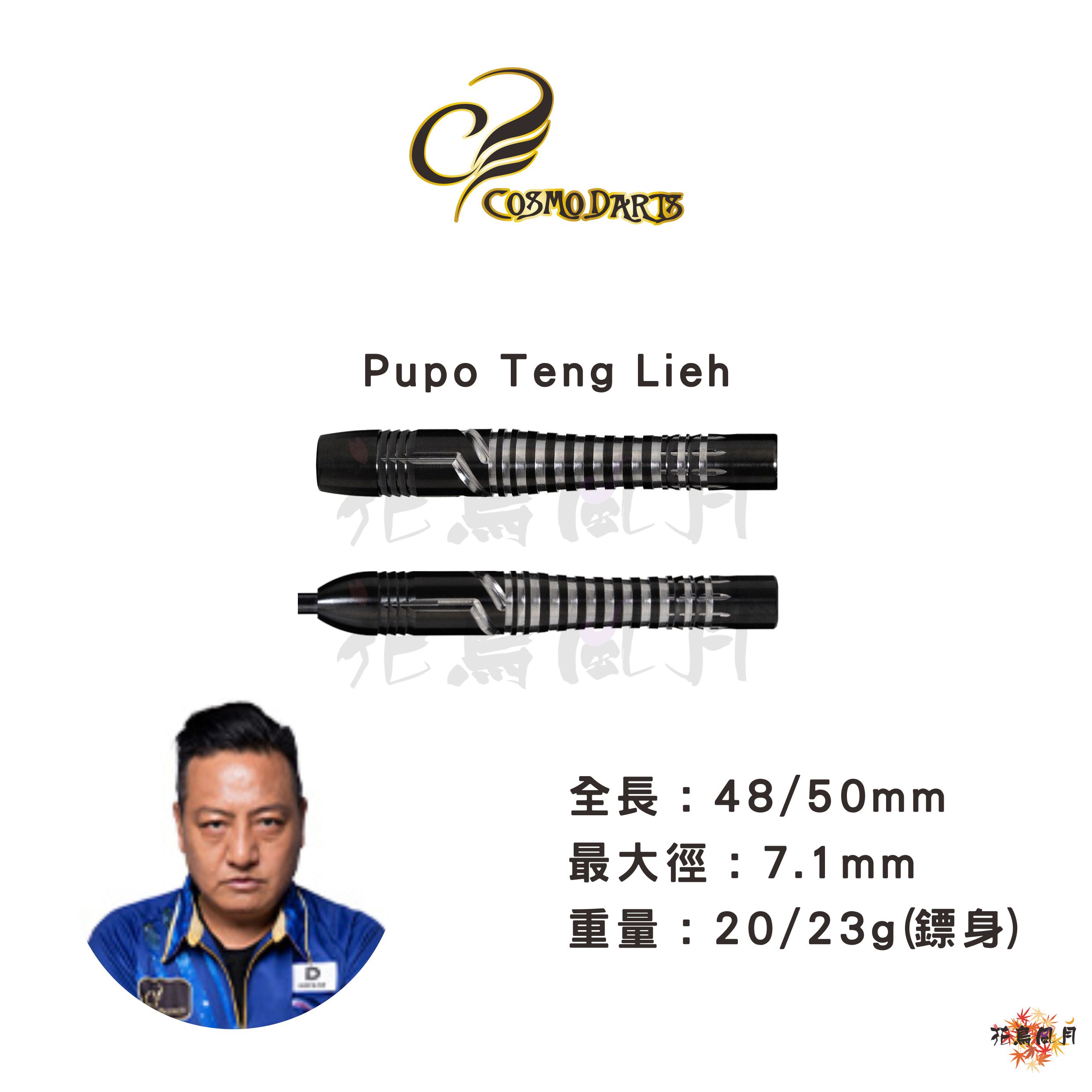 【Cosmodarts】DISCOVERY LABEL Pupo Teng Lieh [2BA - Free]