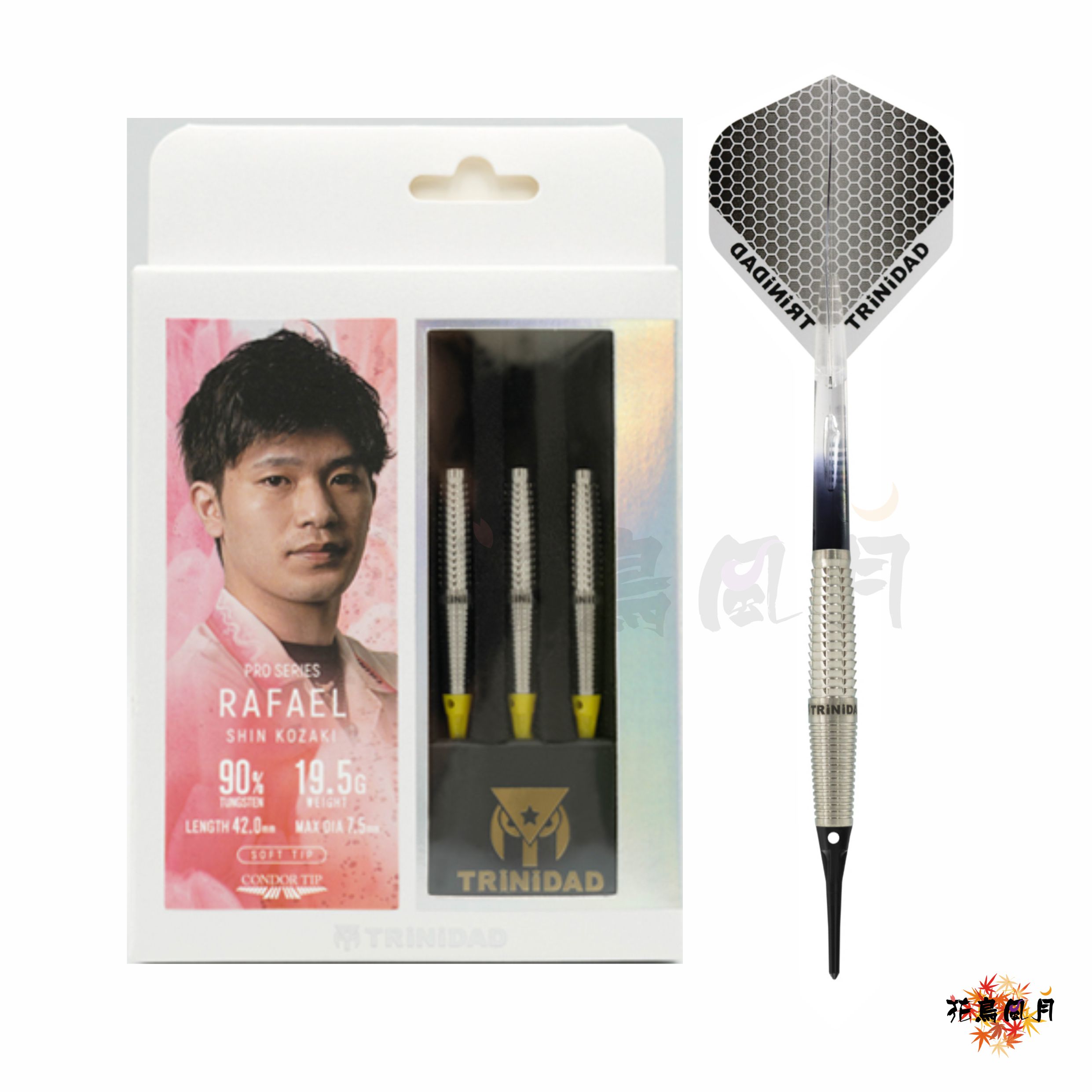 【TRiNiDAD】2BA RAFAEL 小崎心 2
