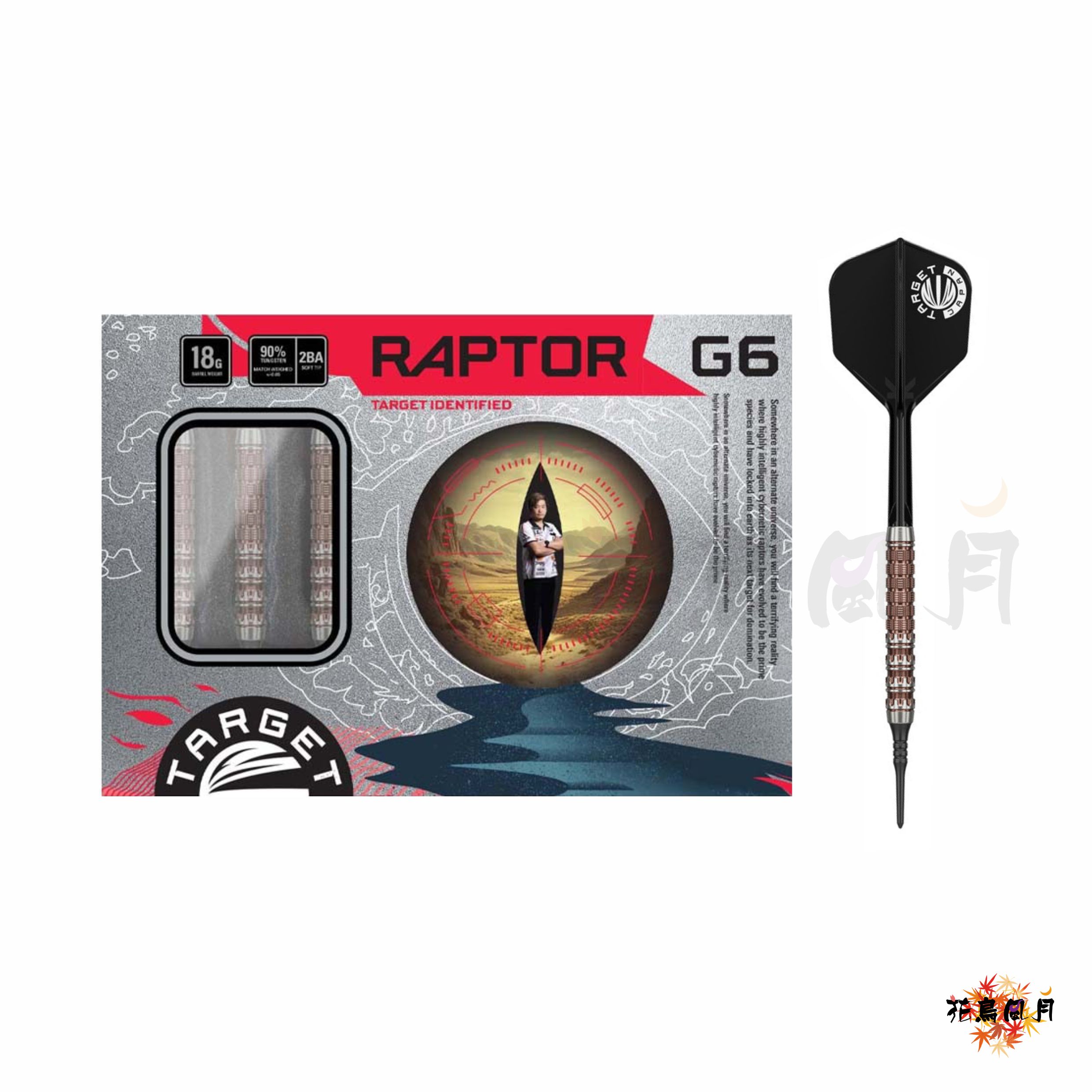 【TARGET】2BA RAPTOR G6 西谷譲二 2
