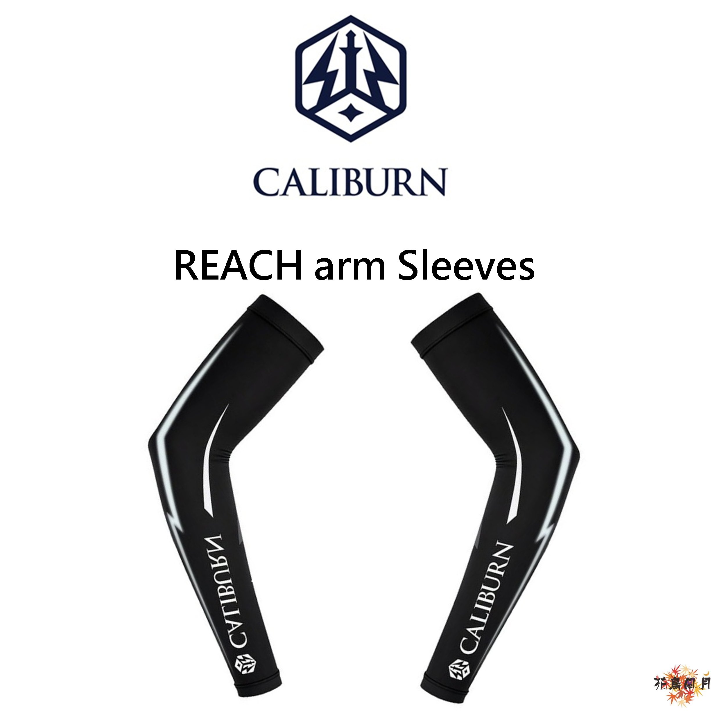【CALIBURN】REACH arm Sleeves