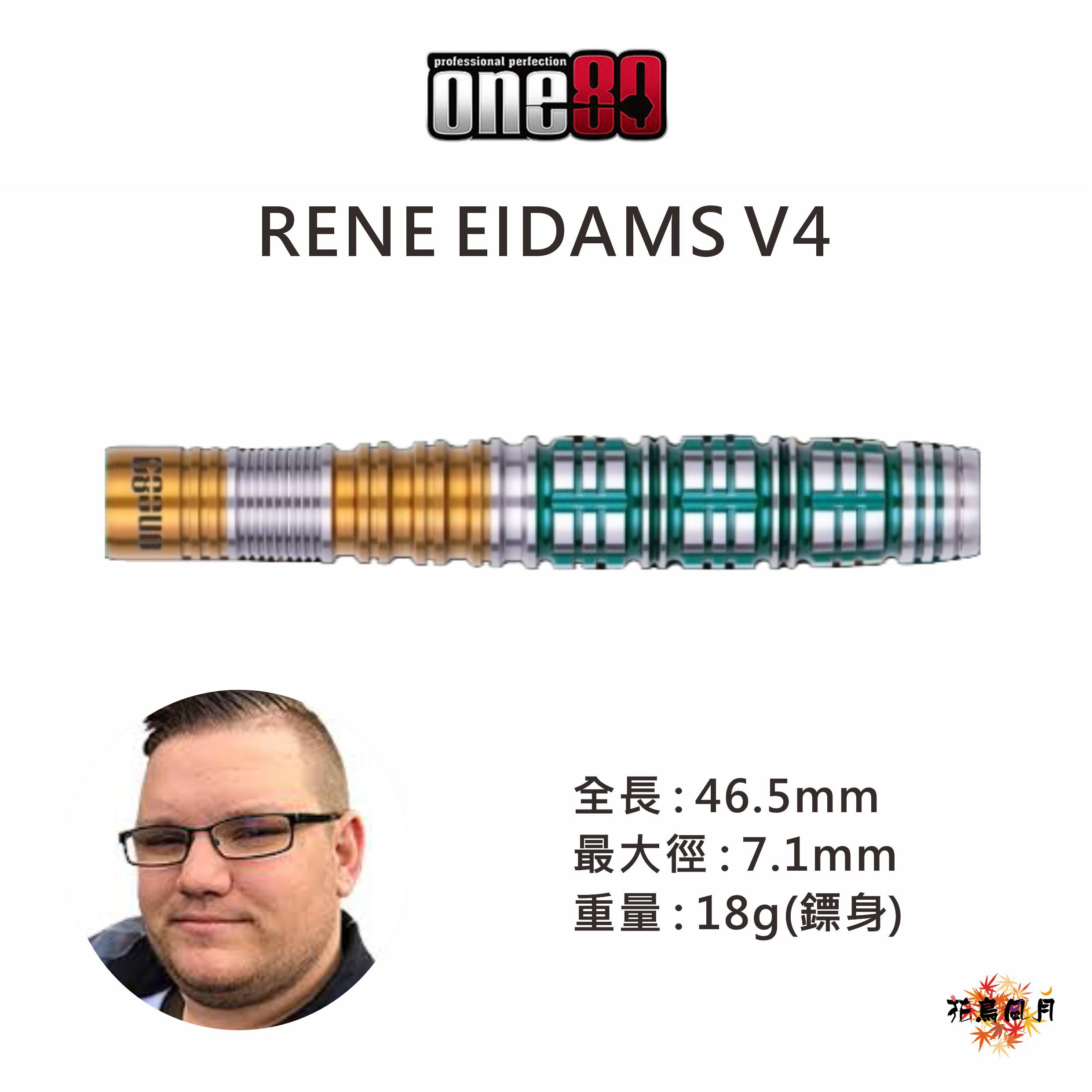 【one80】2BA Rene Eidams 4