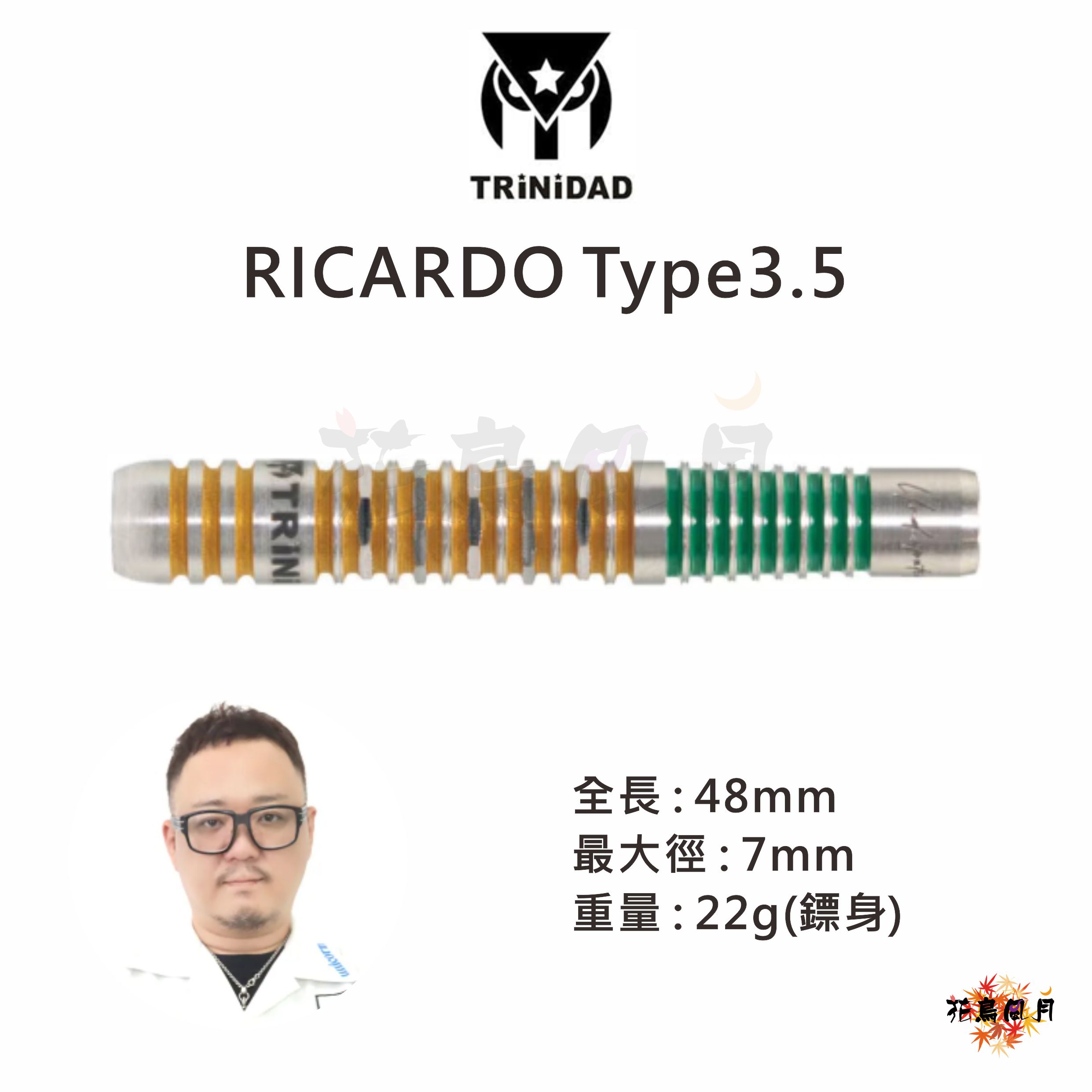 【TRiNiDAD】2BA Undisputed RICARDO3.5 浅田斉吾