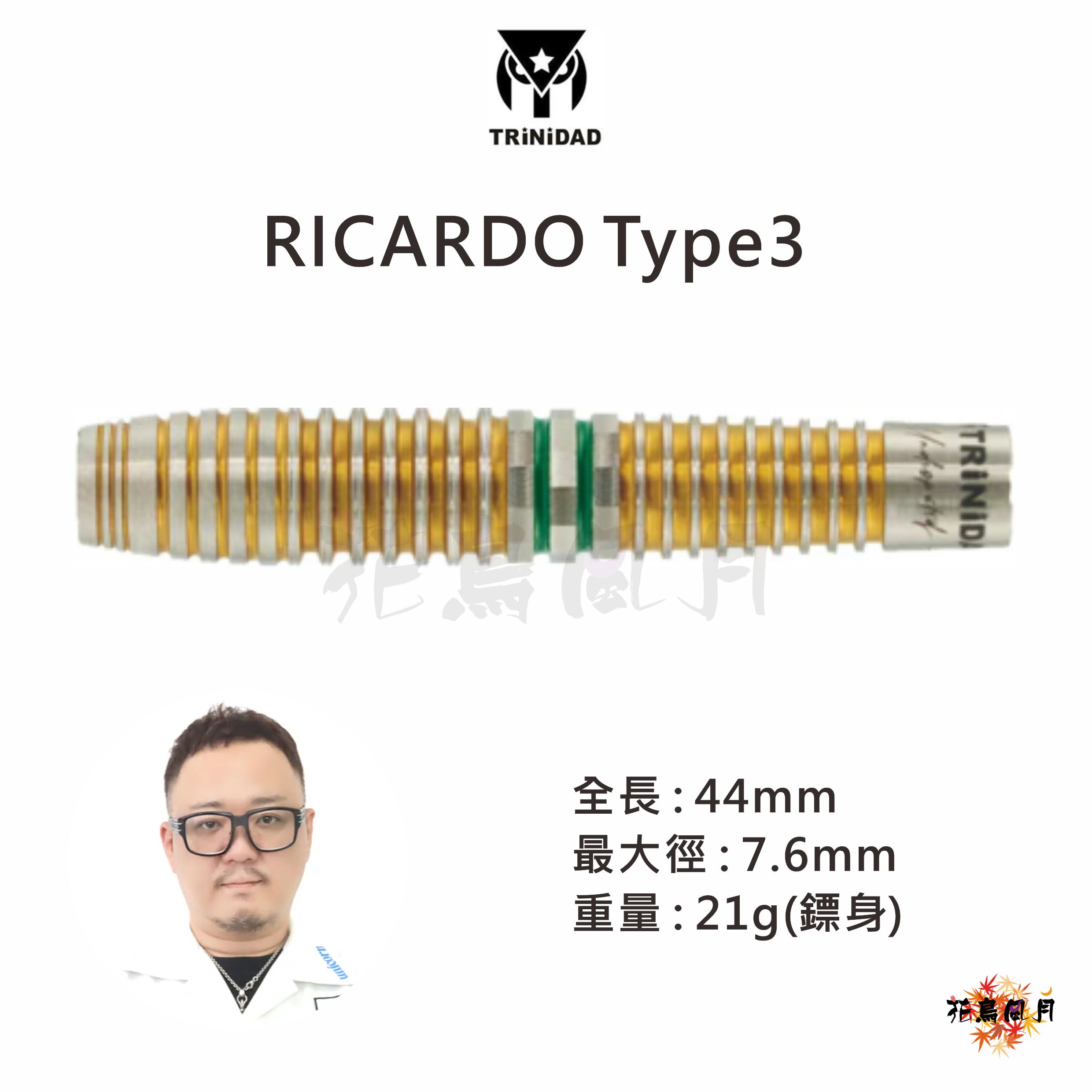 【TRiNiDAD】2BA Undisputed RICARDO3 浅田斉吾