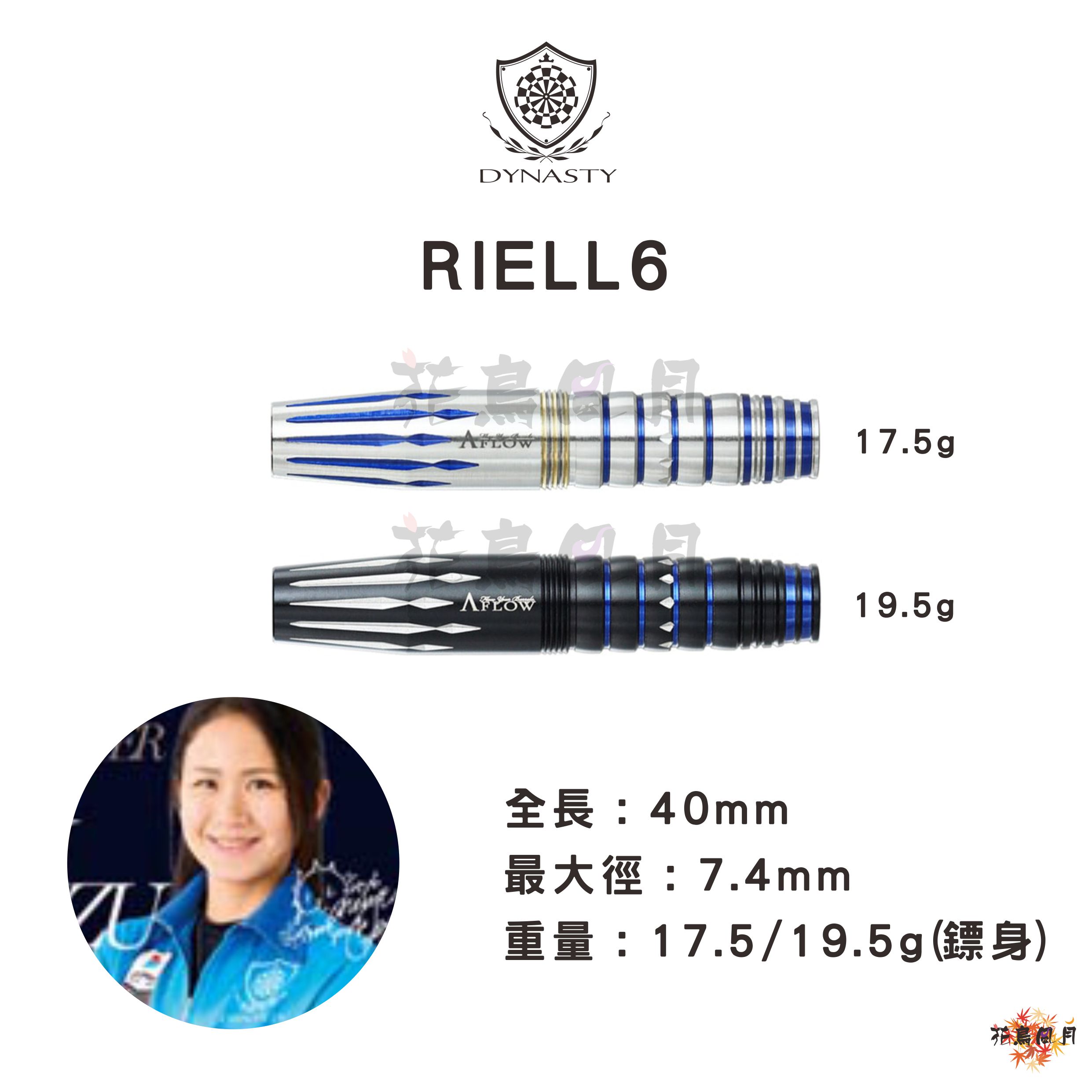 【DYNASTY】2BA BLACK LINE RIELL 6 清水舞友 [17.5G (銀x藍) - Free]
