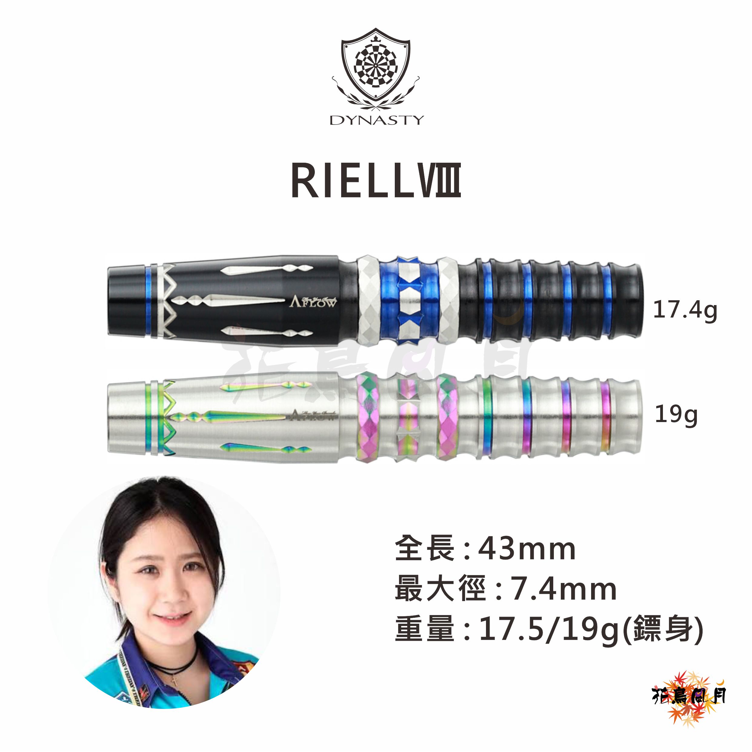 【DYNASTY】2BA BLACK LINE RIELL 8 清水舞友