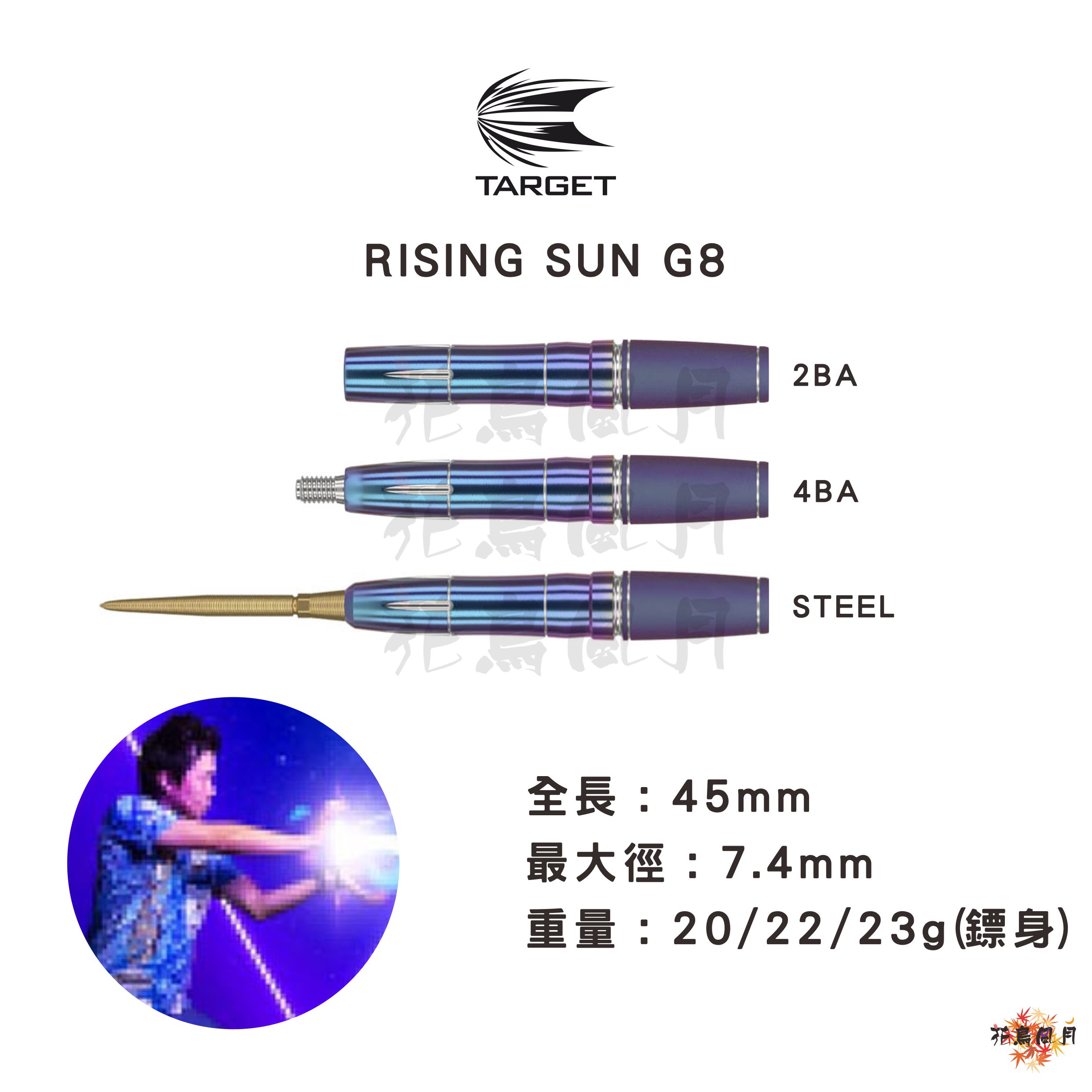 【TARGET】RISING SUN G8 村松治樹 [2BA - free]
