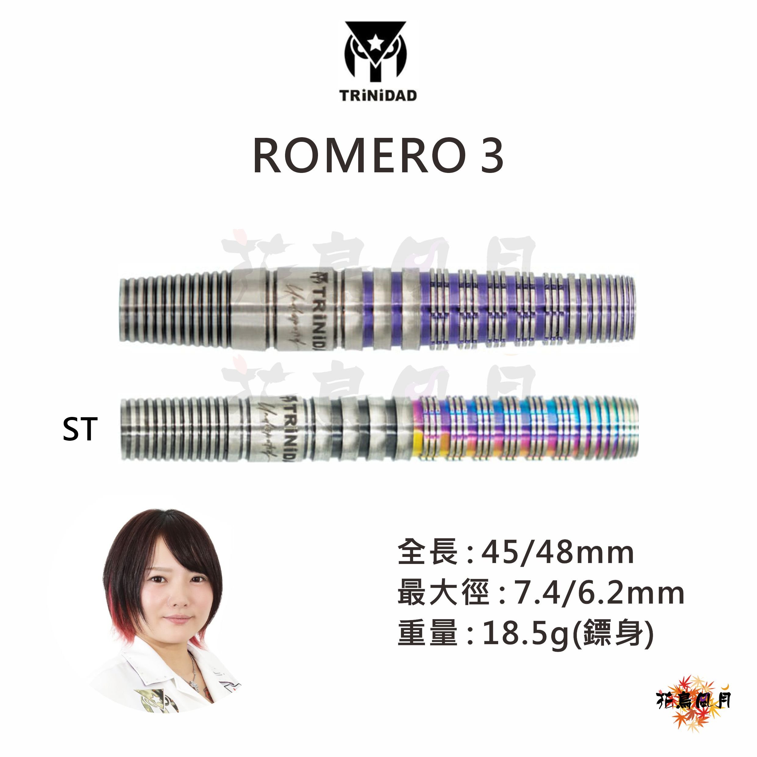 【TRiNiDAD】2BA ROMERO3 岩田夏海
