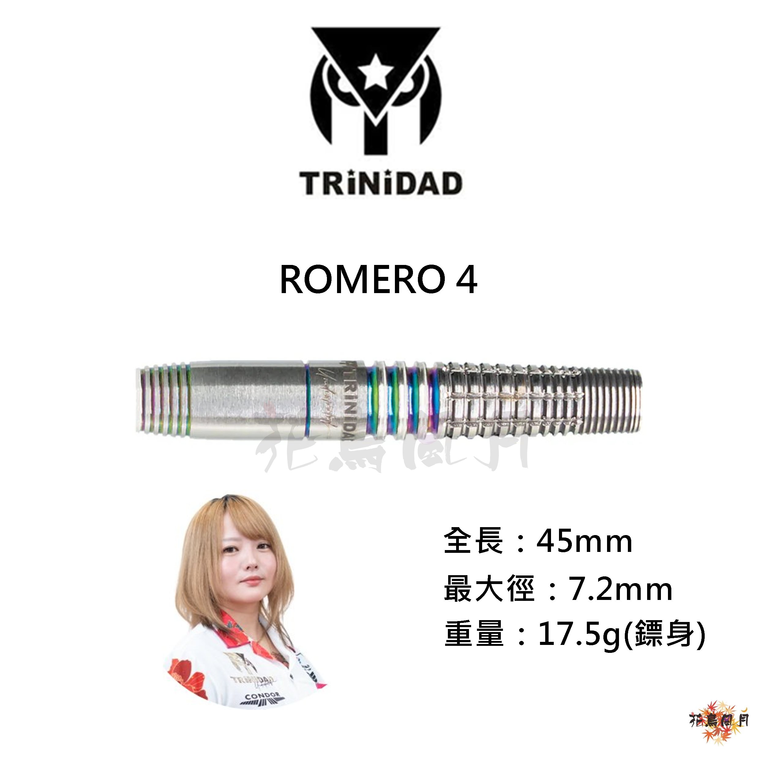 【TRiNiDAD】2BA ROMERO4 岩田夏海