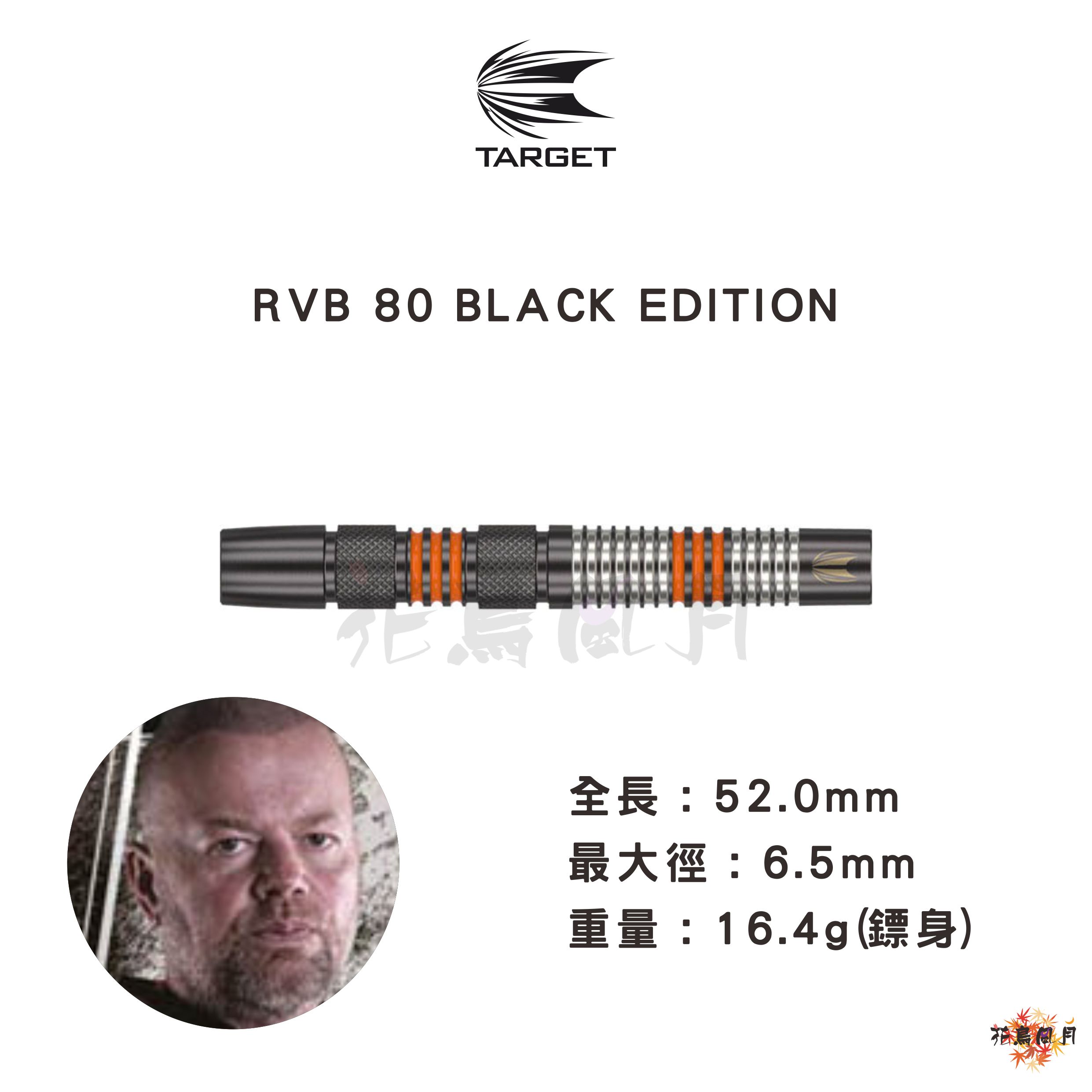 【TARGET】2BA RVB 80 BLACK EDITION