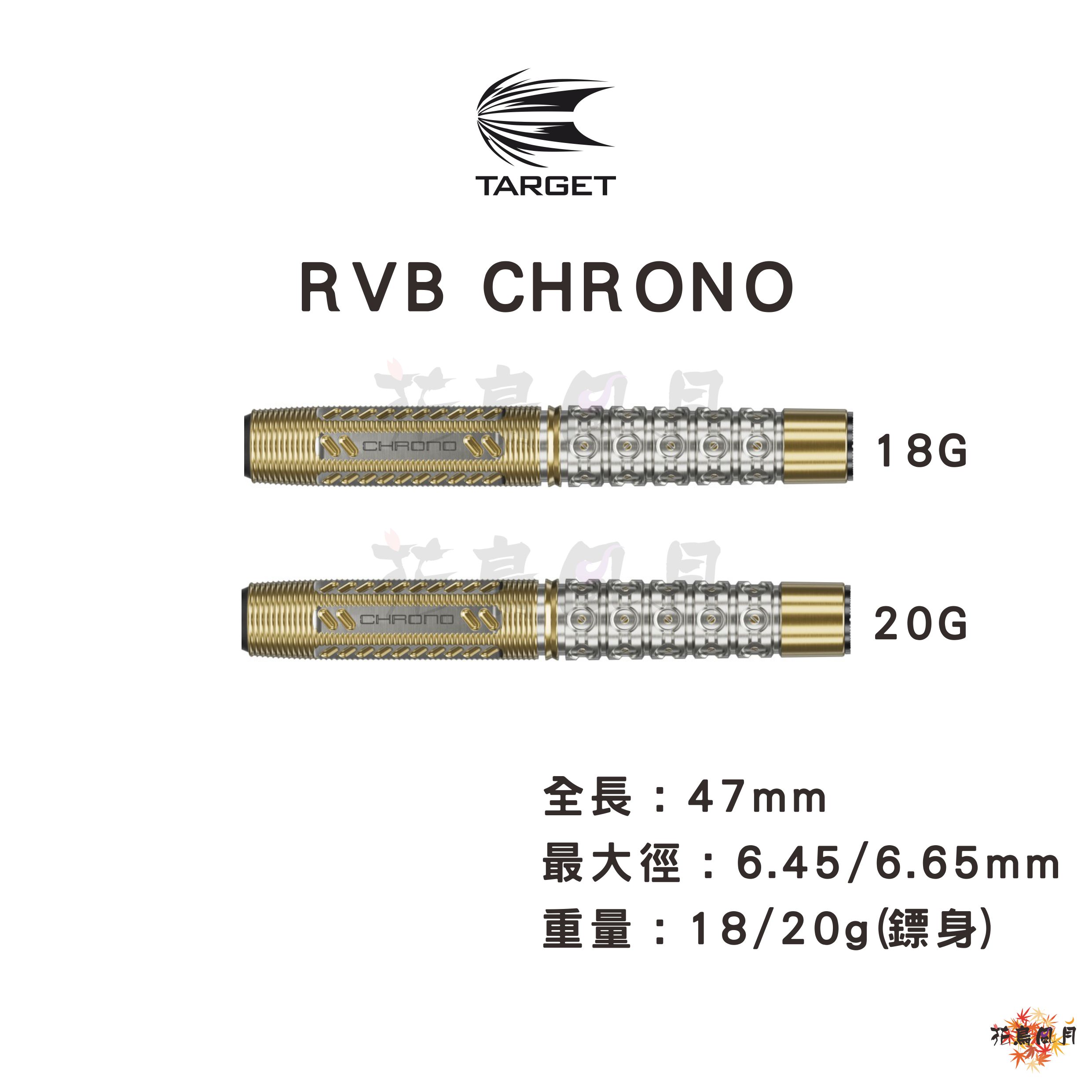 【TARGET】2BA RVB CHRONO [18g - Free]