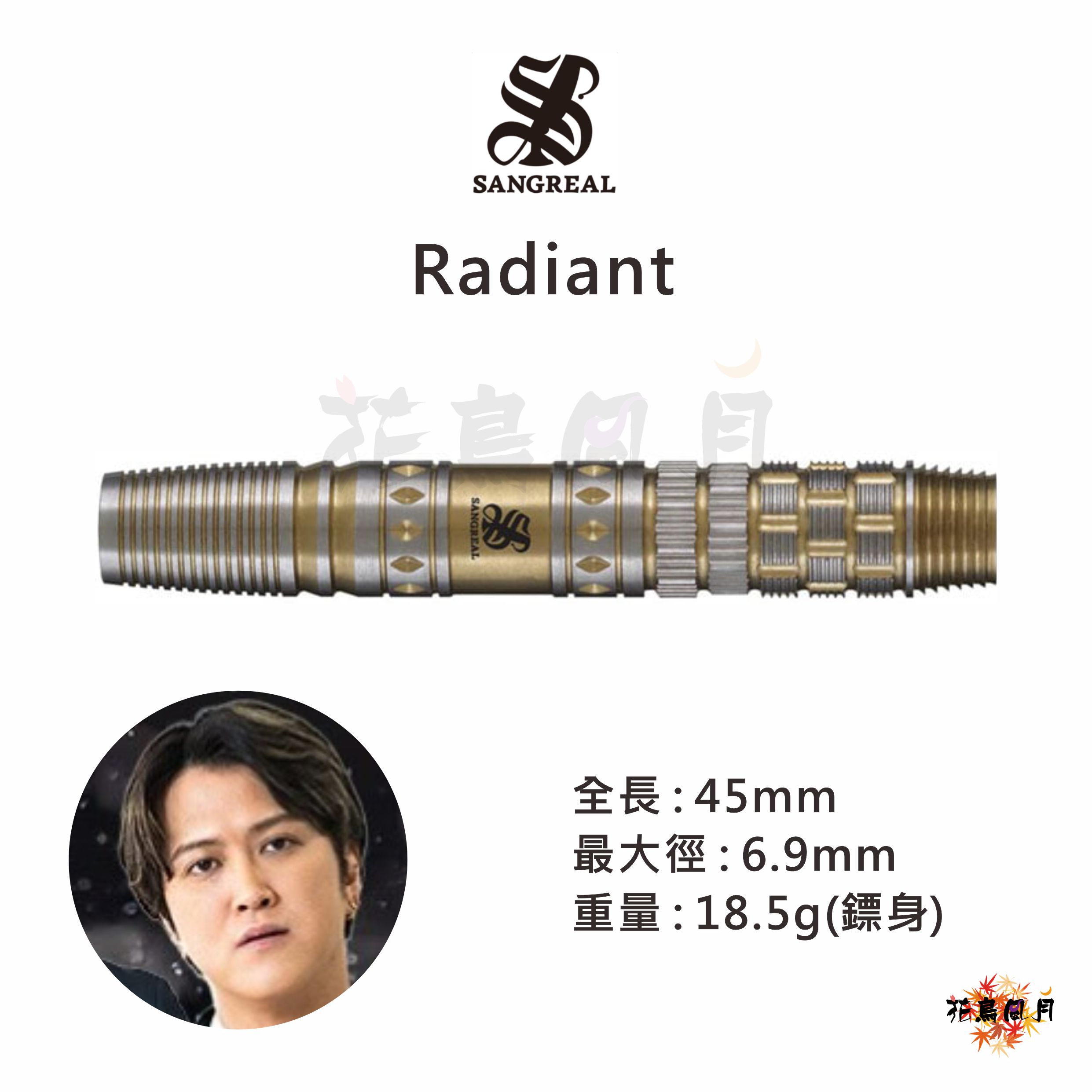【SANGREAL】2BA Radiant 小野恵太