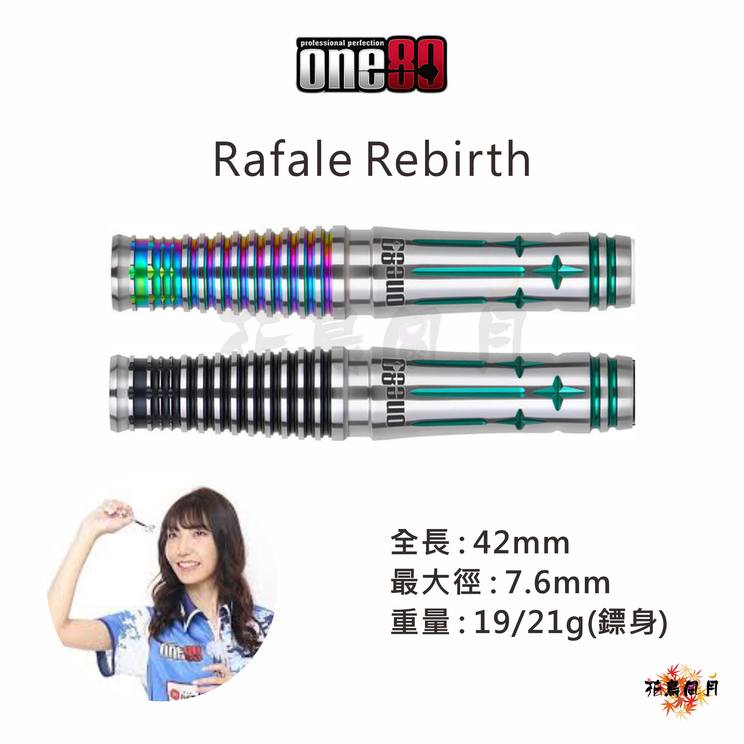 【one80】2BA RAFALE 3 Rebirth 宮本沙織 [19G Rainbow - Free]
