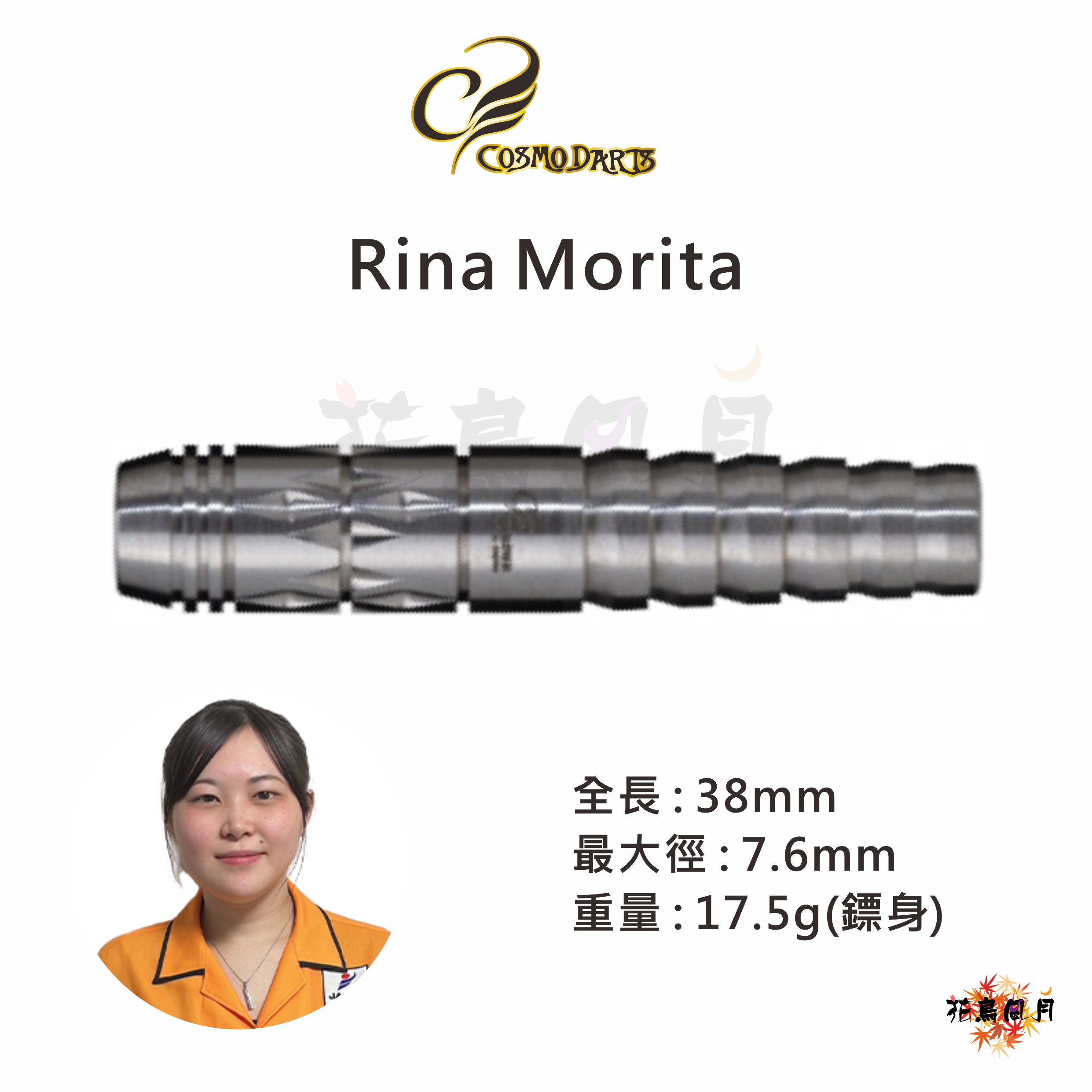 【Cosmodarts】2BA Rina Morita 森田莉奈