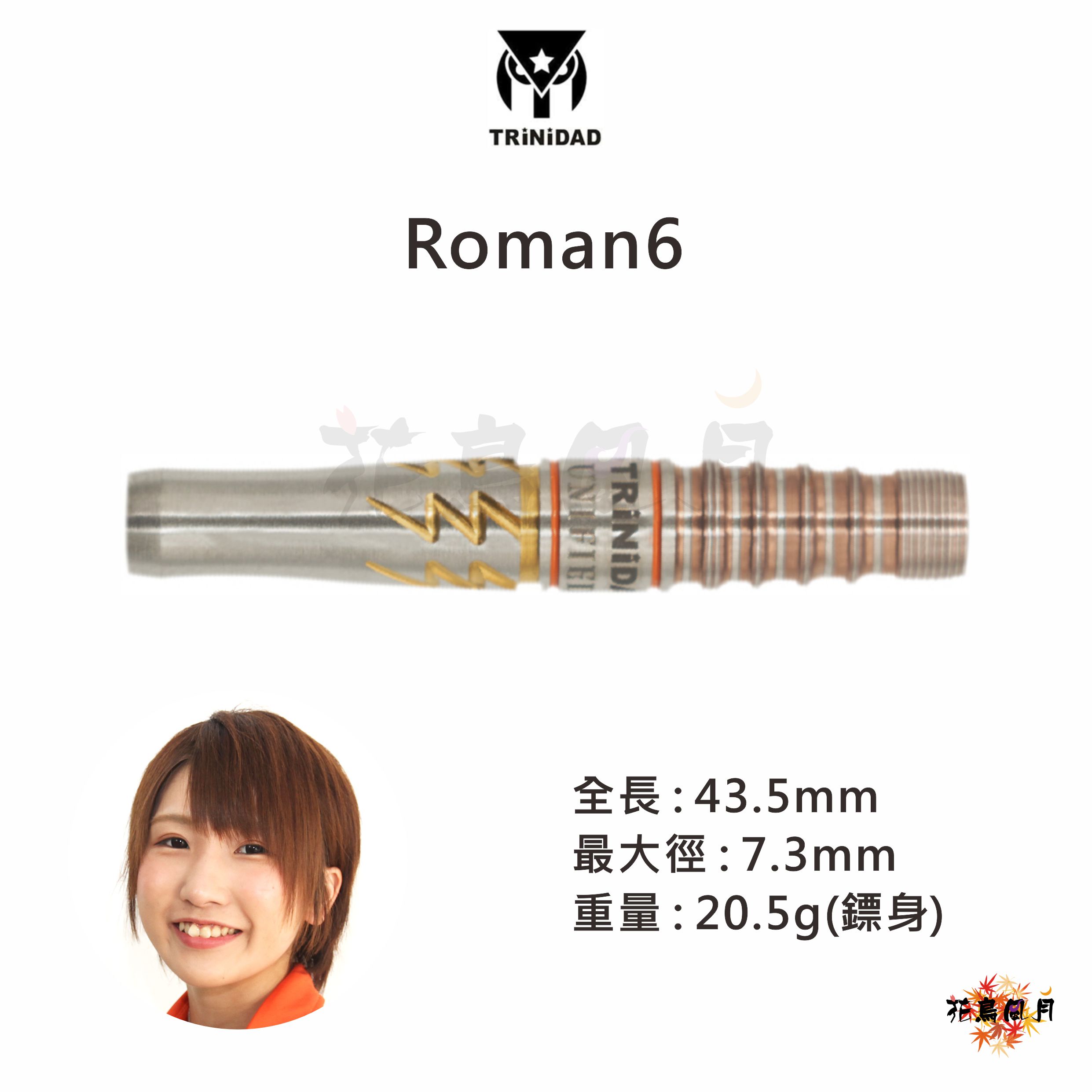 【TRiNiDAD】2BA UNIFIED Roman6 宮脇実由