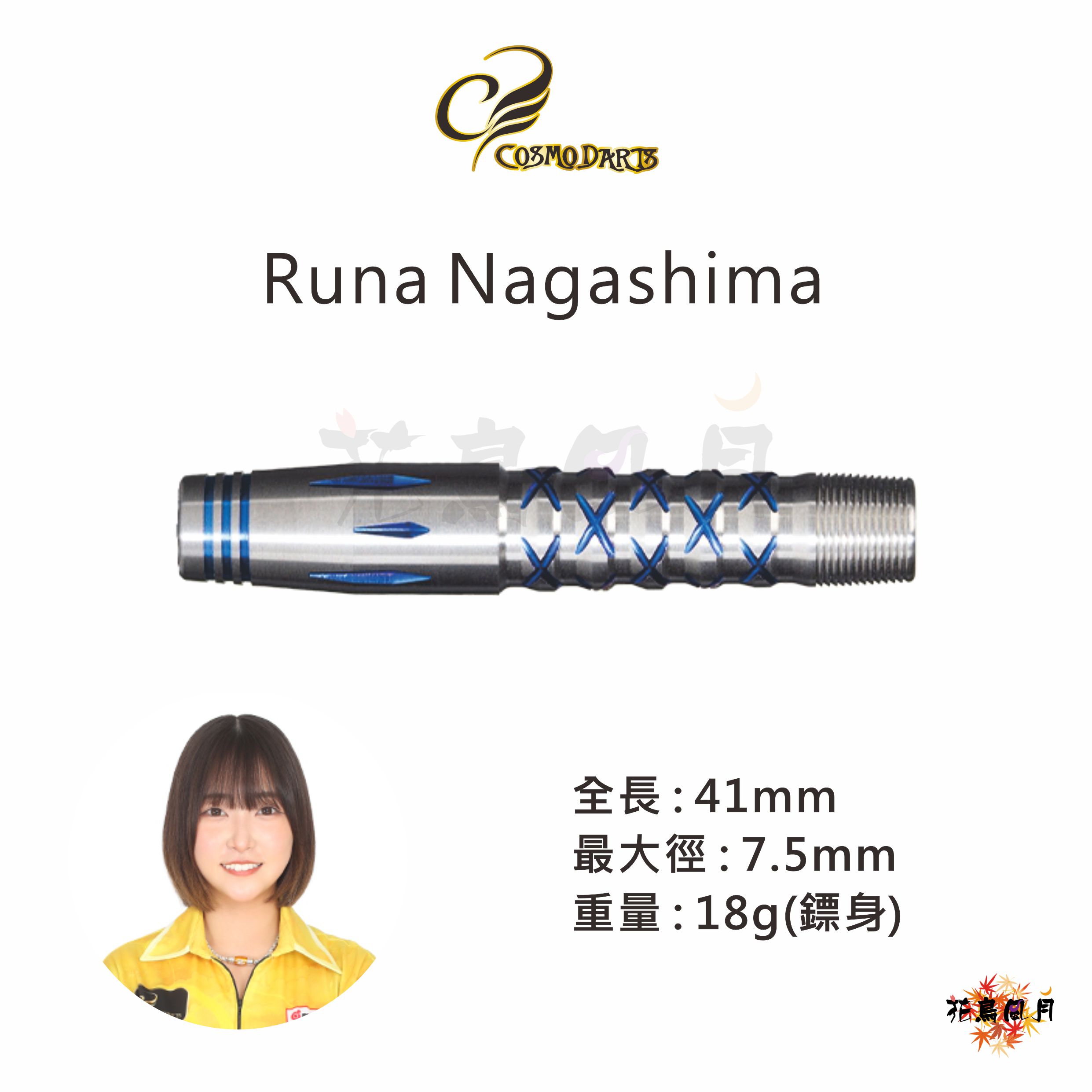 【Cosmodarts】2BA DISCOVERY Runa Nagashima 長嶋瑠那