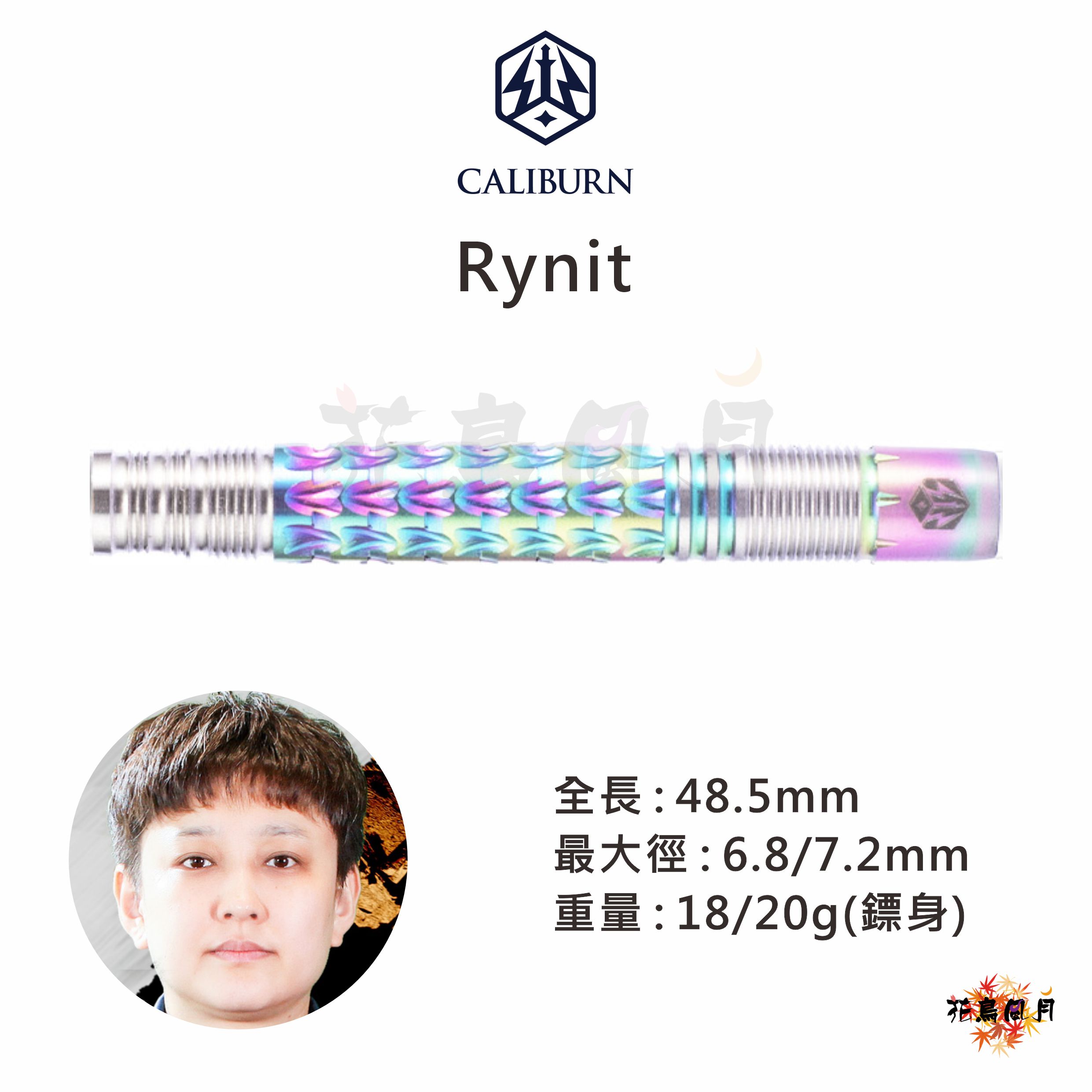 【CALIBURN】2BA Rynit 華燁 [18G - Free]