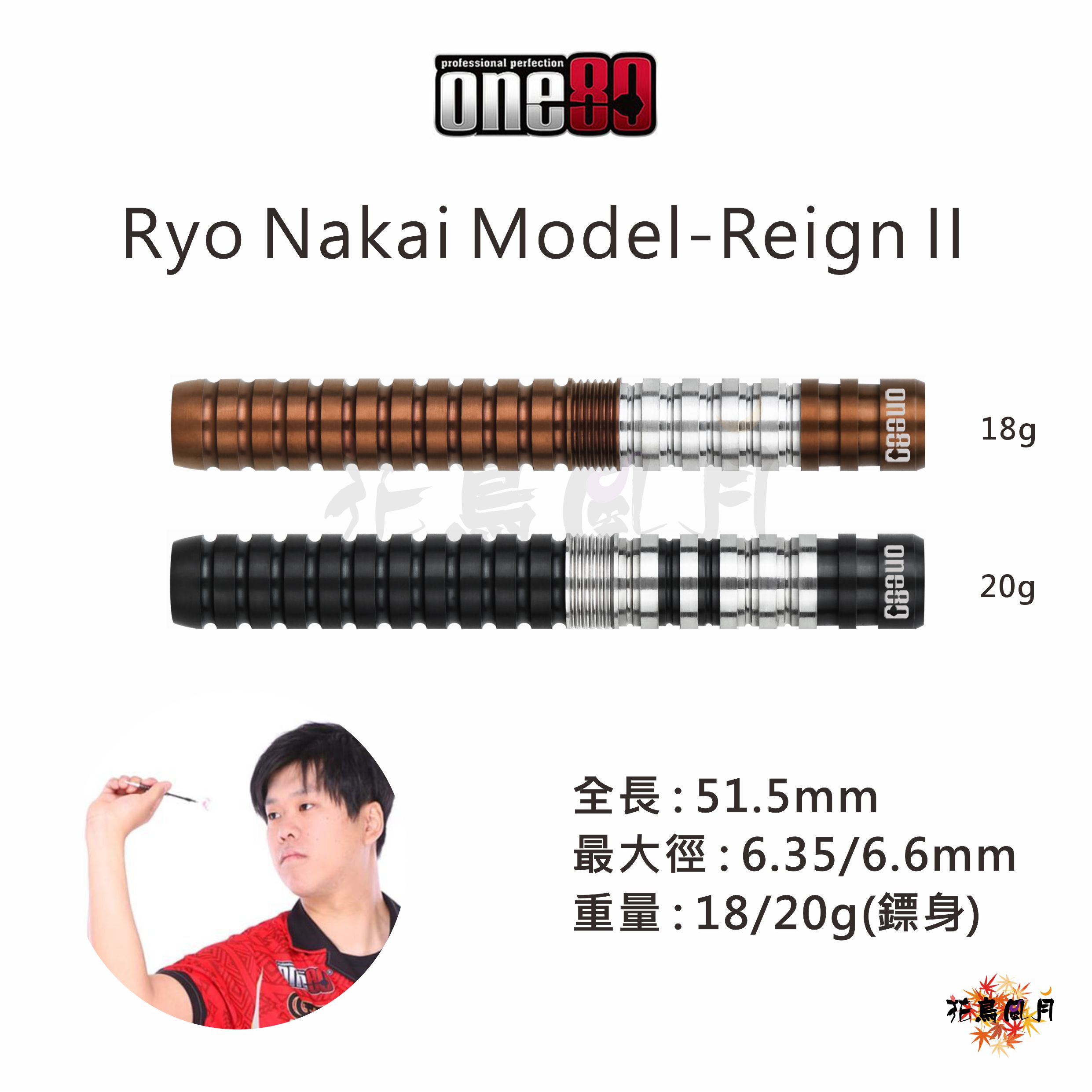 【one80】2BA Reign II Nakai [18g(Coffee) - free]