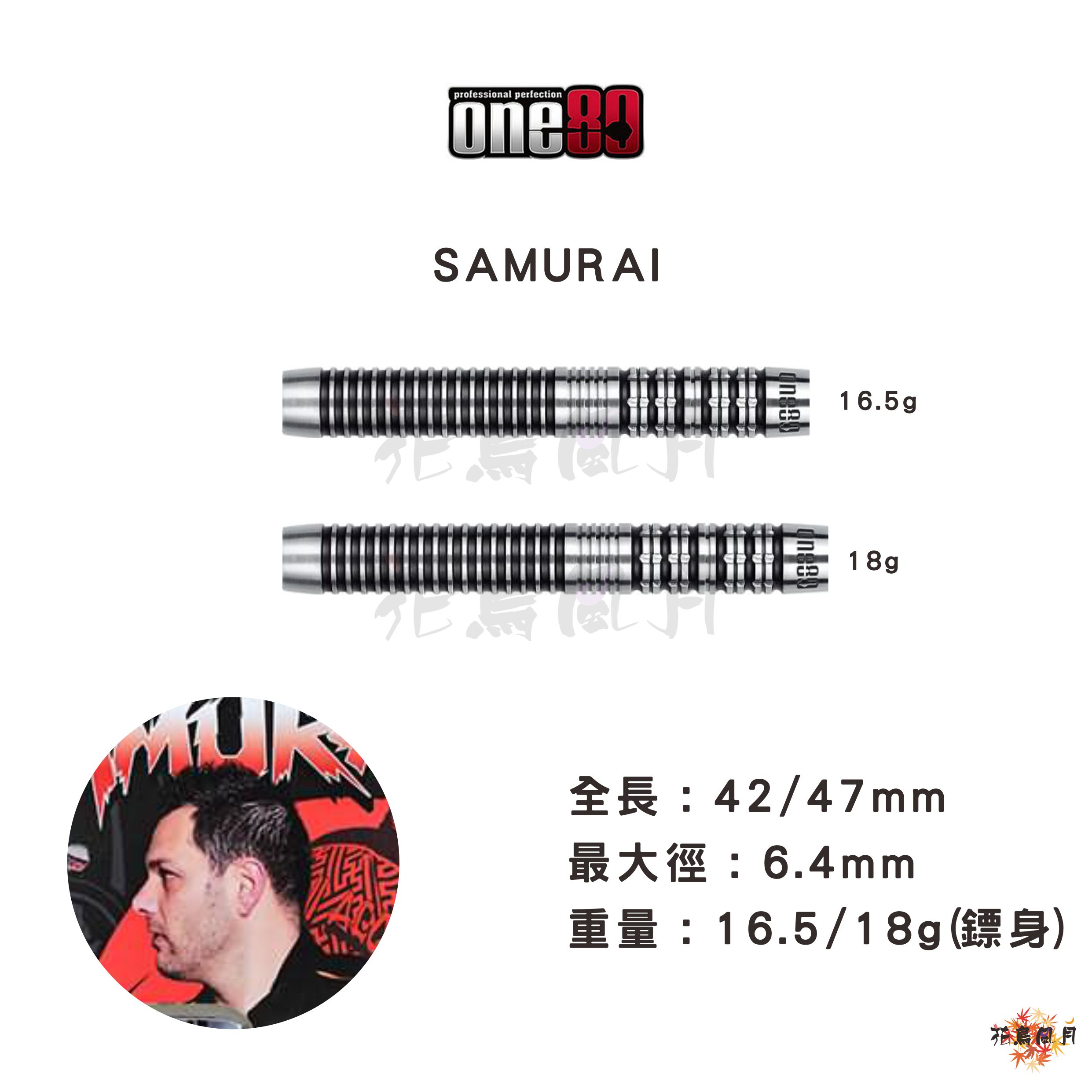 【one80】2BA SAMURAI [16.5G - Free]