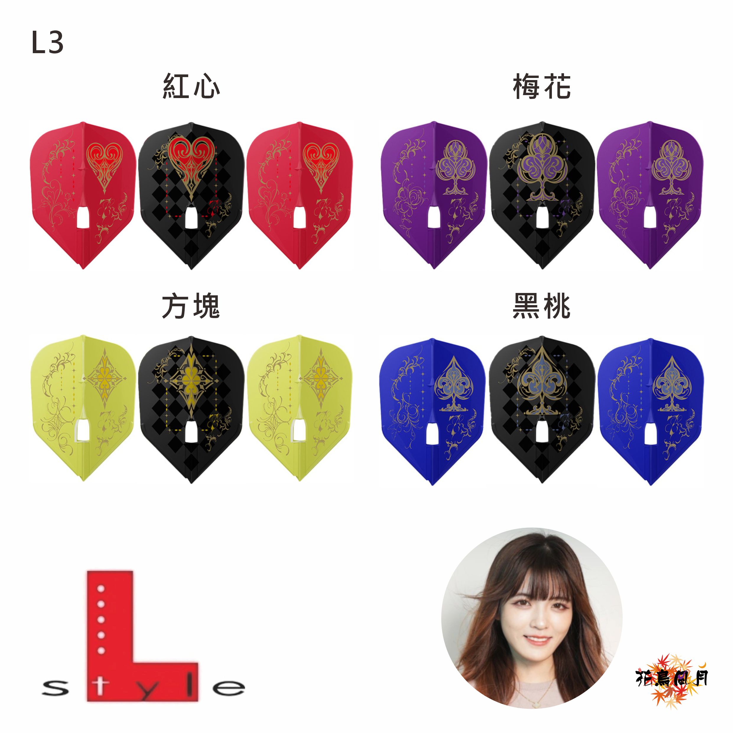 【L-style】Flight L x DYNASTY 實近菜那 Ver.2 [L3 BLUE (黑桃) - Free]