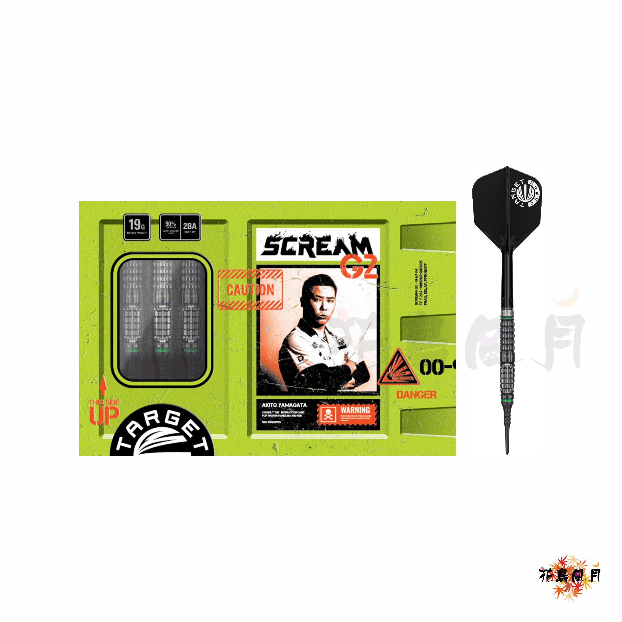 【TARGET】2BA SCREAM G2 山形明人 2