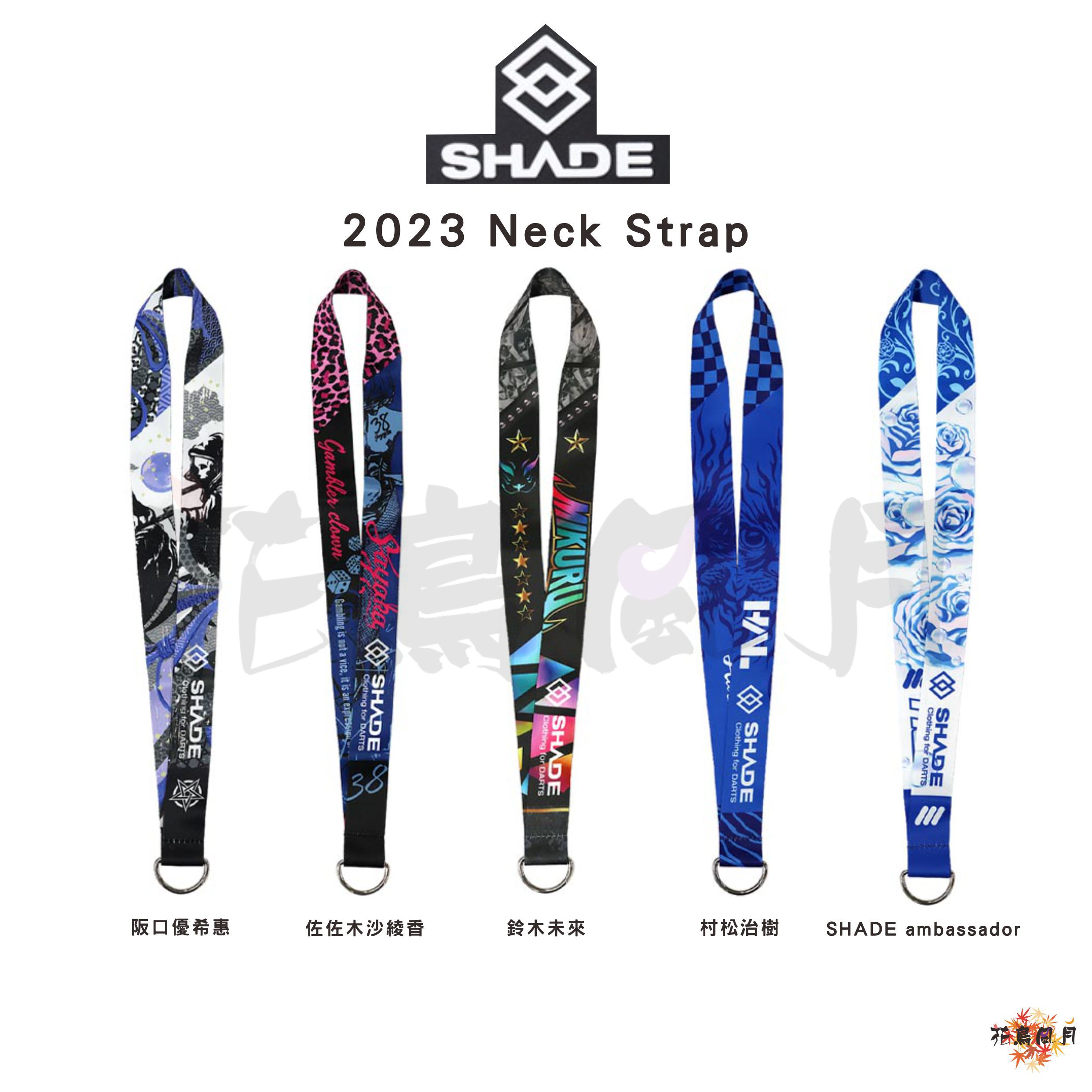 【SHADE】2023 Neck Strap 2 (Player) 頸帶 [SHADE - Free]