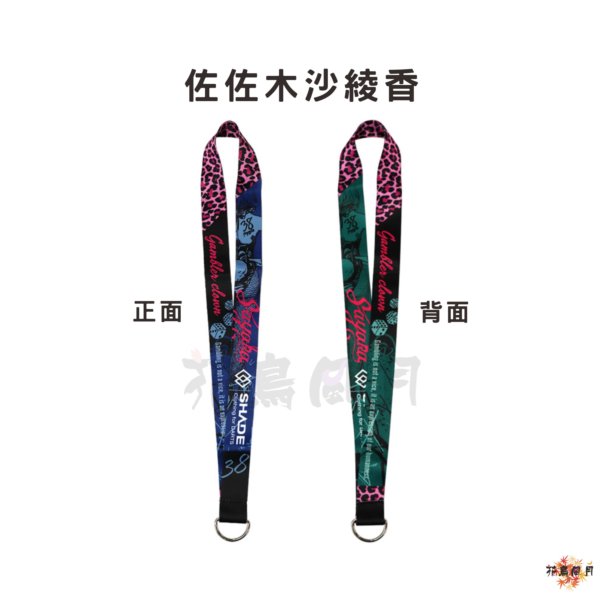 【SHADE】2023 Neck Strap 2 (Player) 頸帶 2