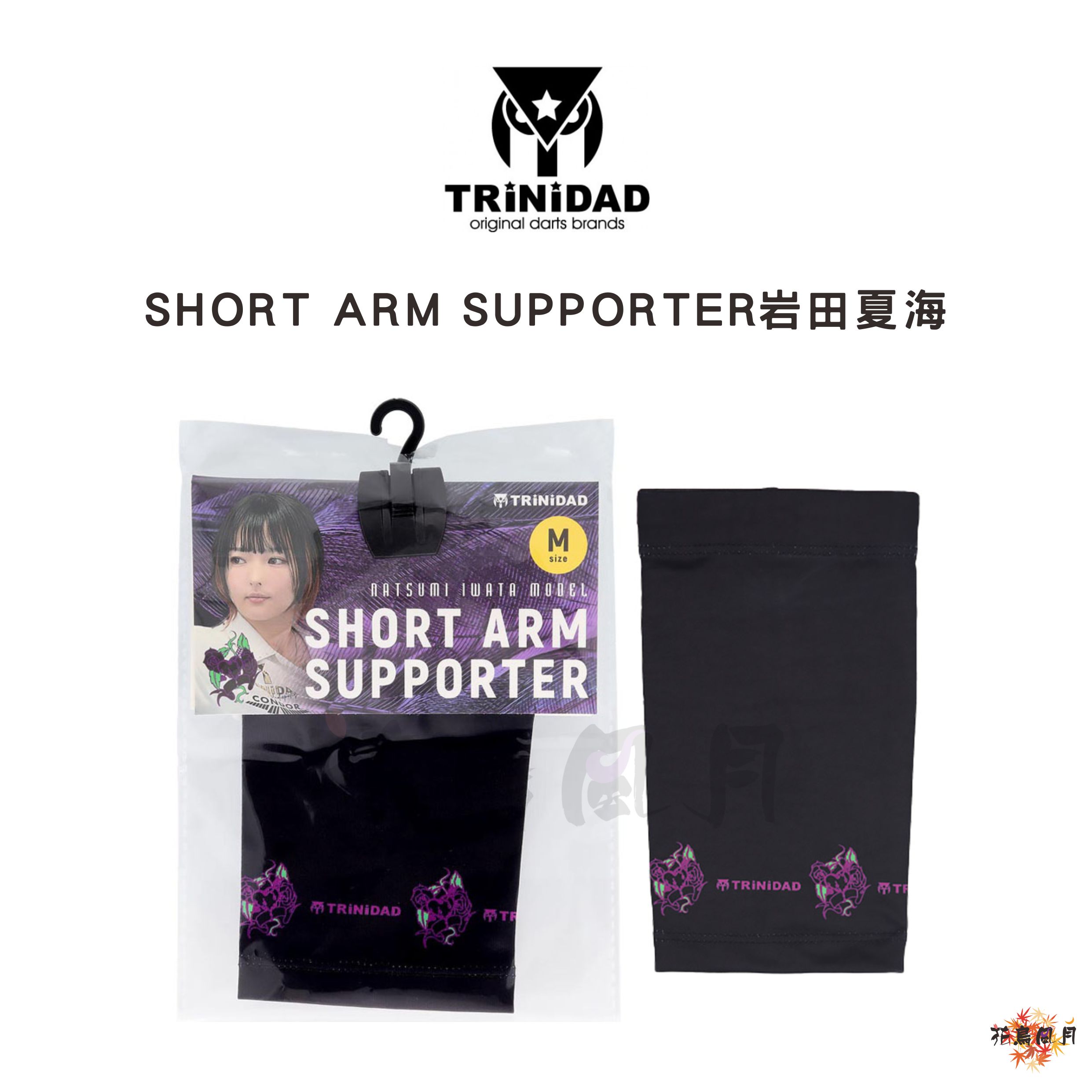 【TRINIDAD】Short Arm Supporter 岩田夏海 [L - free]