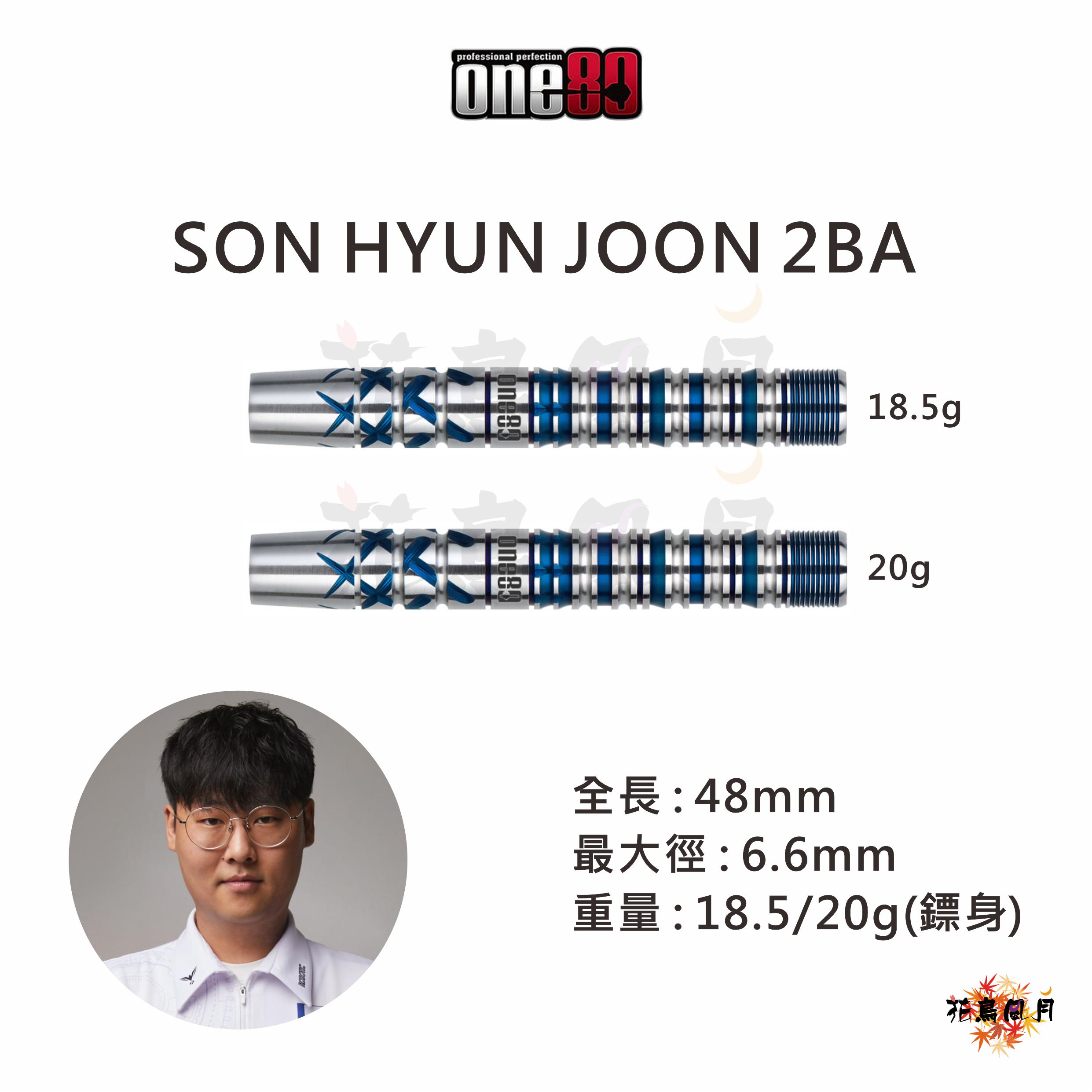 【one80】2BA SON [18.5G - Free]