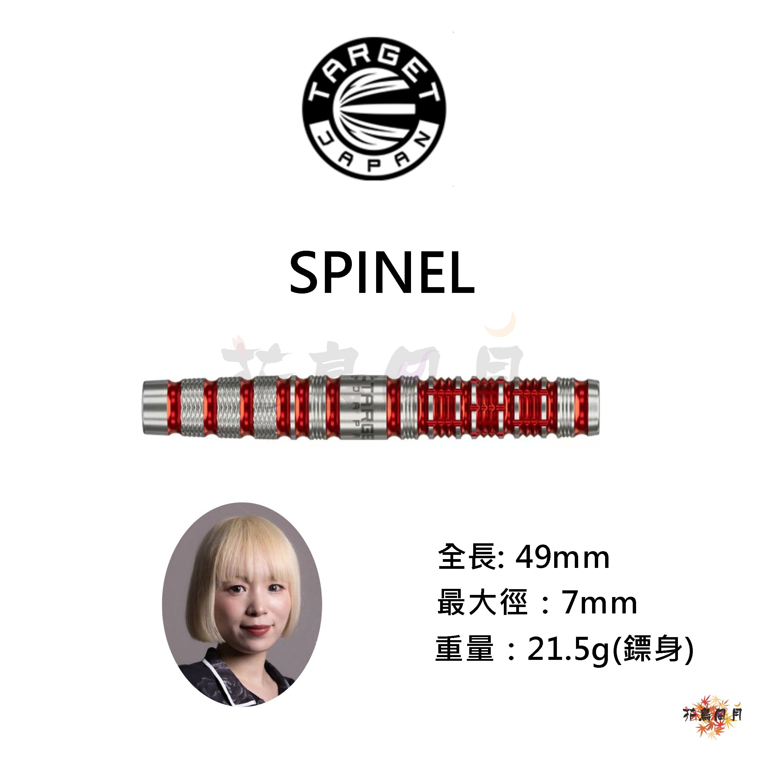 【TARGET】BLACK MARQUE SPINEL 吉牟田凜