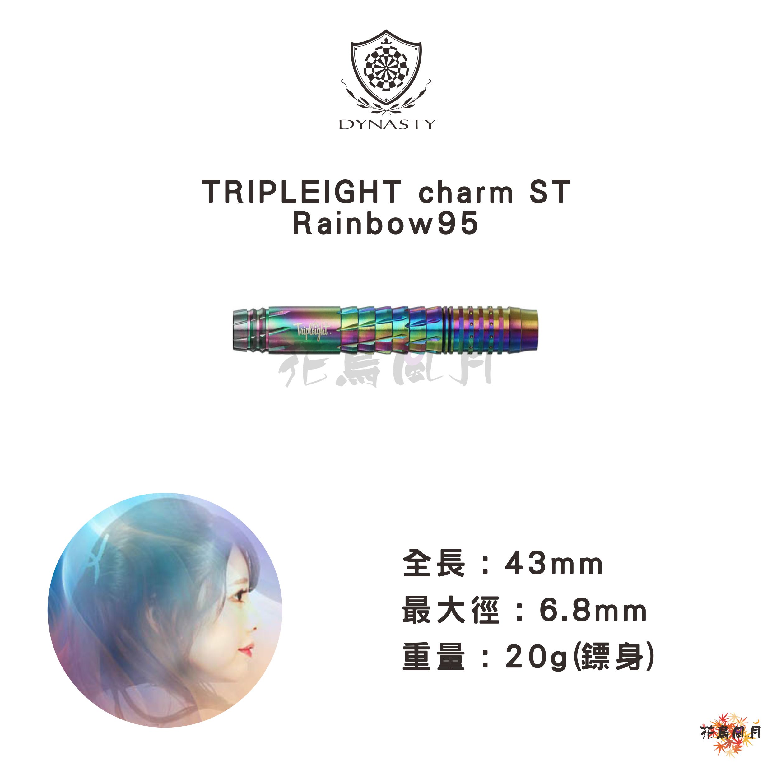 【DYNASTY x Triple 8】2BA CHARM ST Rainbow95 武山郁子