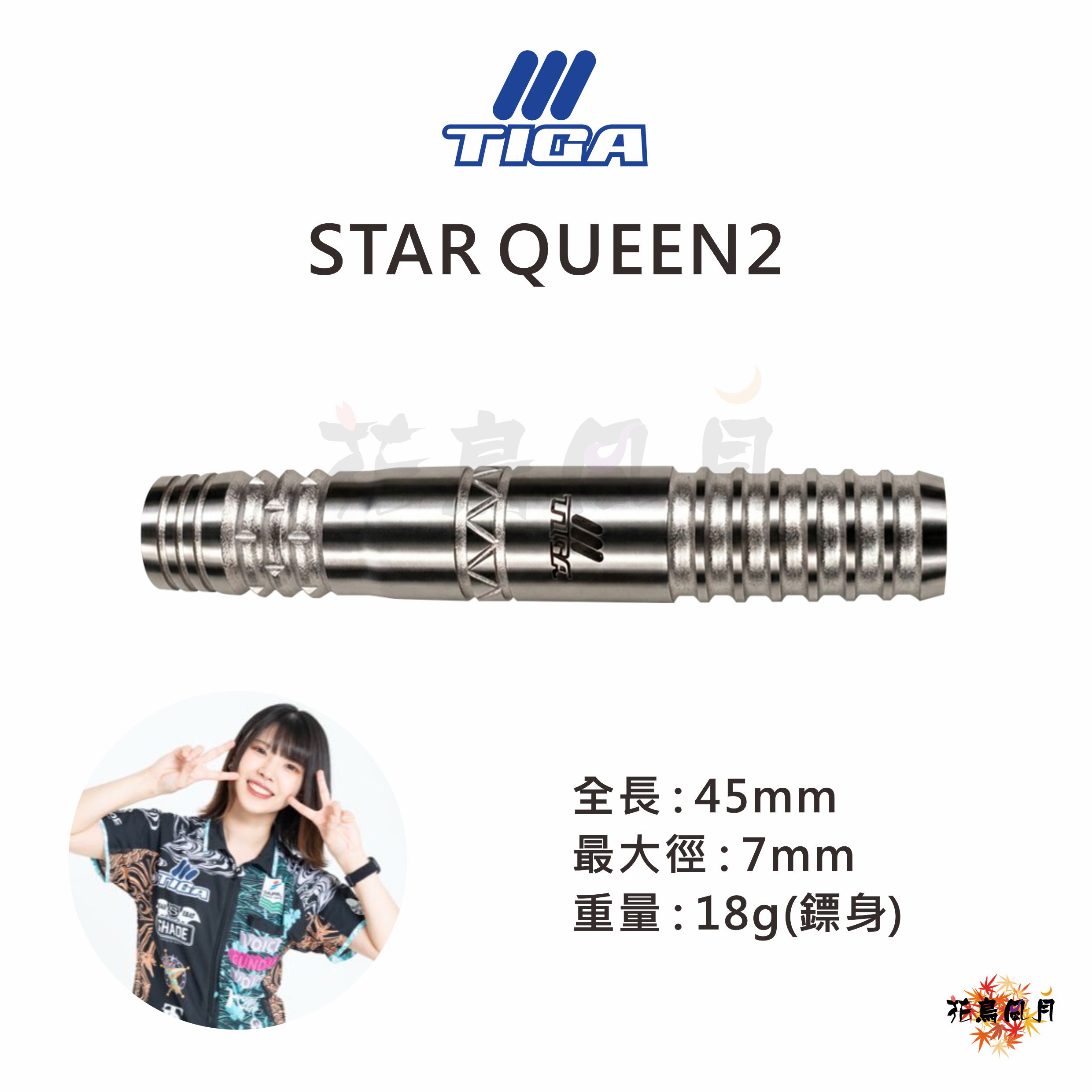 【TIGA】2BA STAR QUEEN 2 二本柳星奈