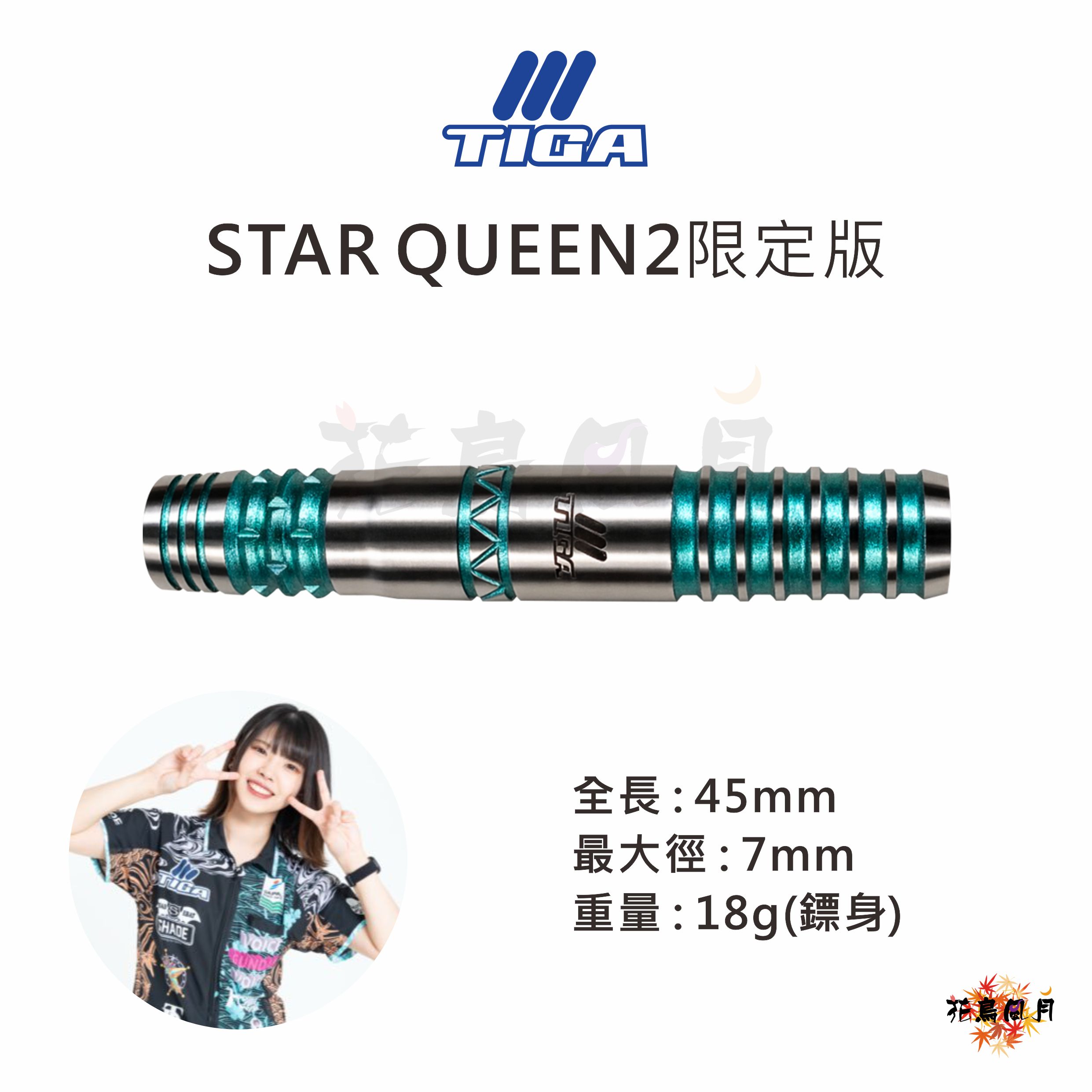 【TIGA】2BA STAR QUEEN 2 二本柳星奈 Limited