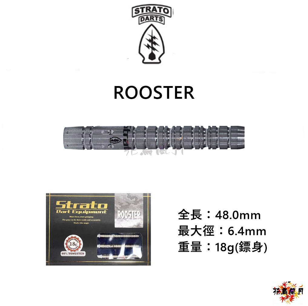 【STRATO】2BA ROOSTER