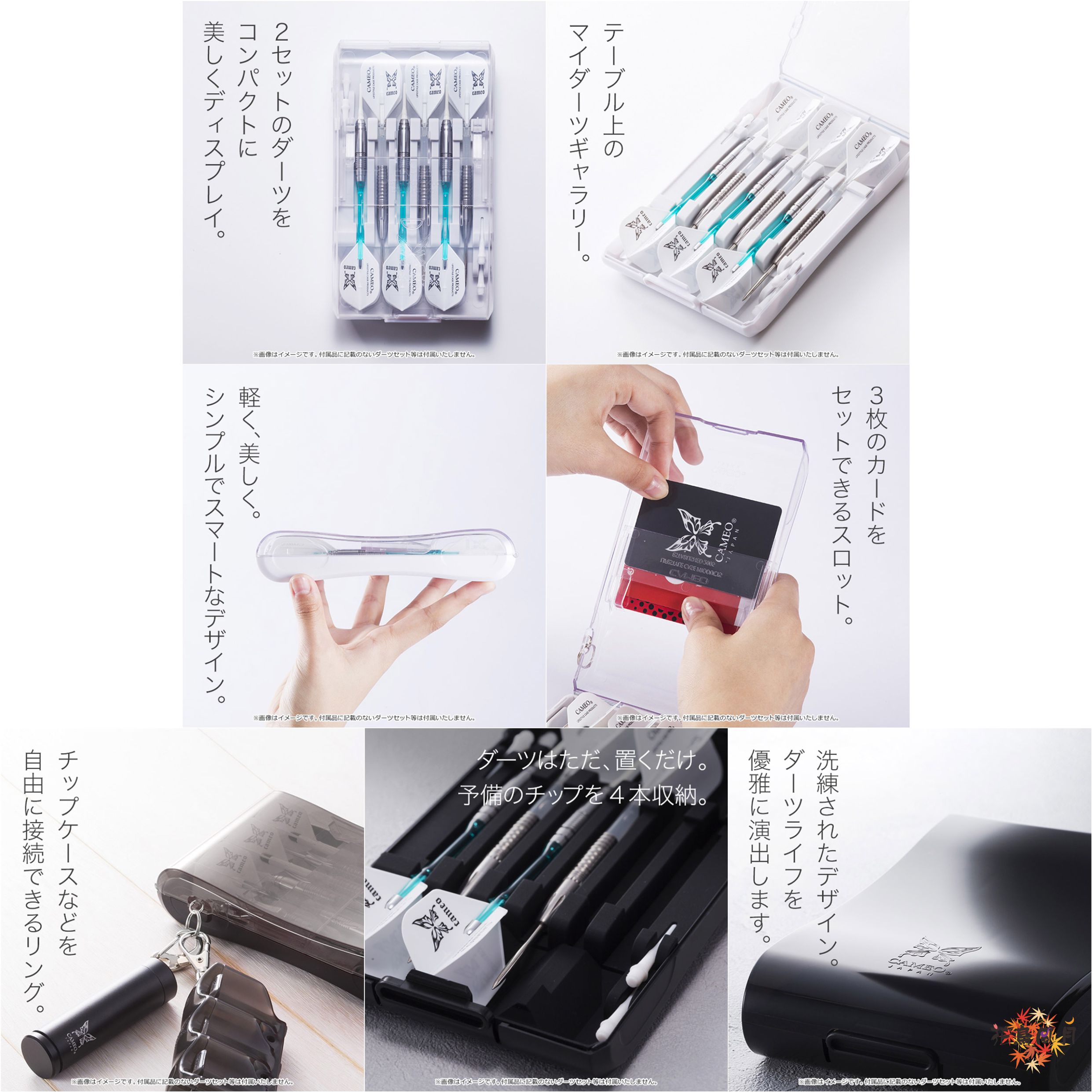 【CAMEO】STREAM NEO DARTS CASE 2