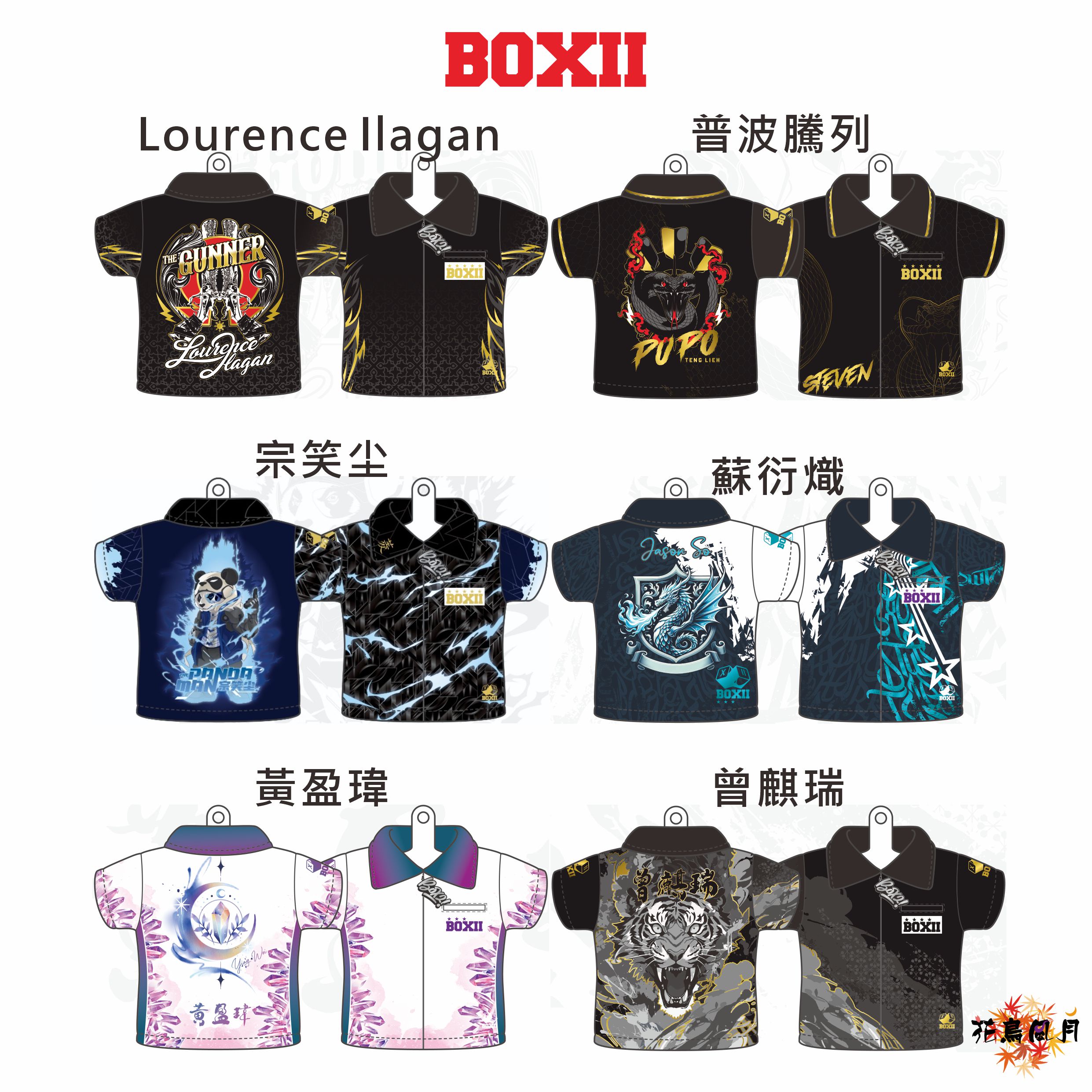 【BOXII】選手同款鏢服 小衣服吊飾 [Jason So 蘇衍熾 - Free]