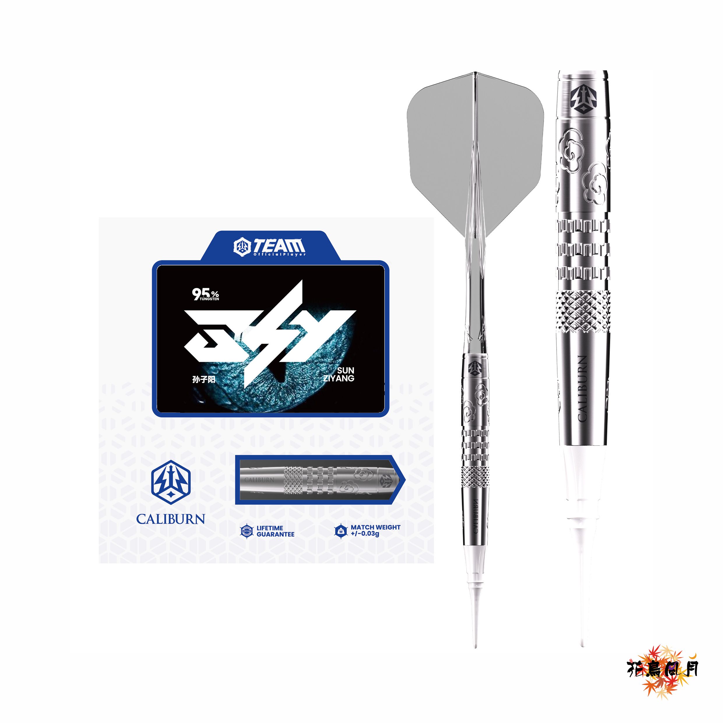 【CALIBURN】2BA SKY 孫子陽 2
